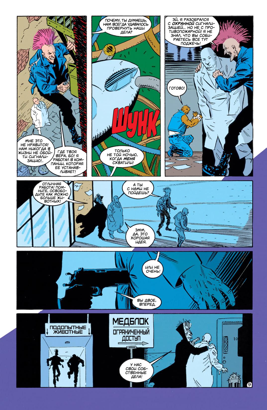 Read Batman Бэтмен Тень Летучей мыши Manga Online