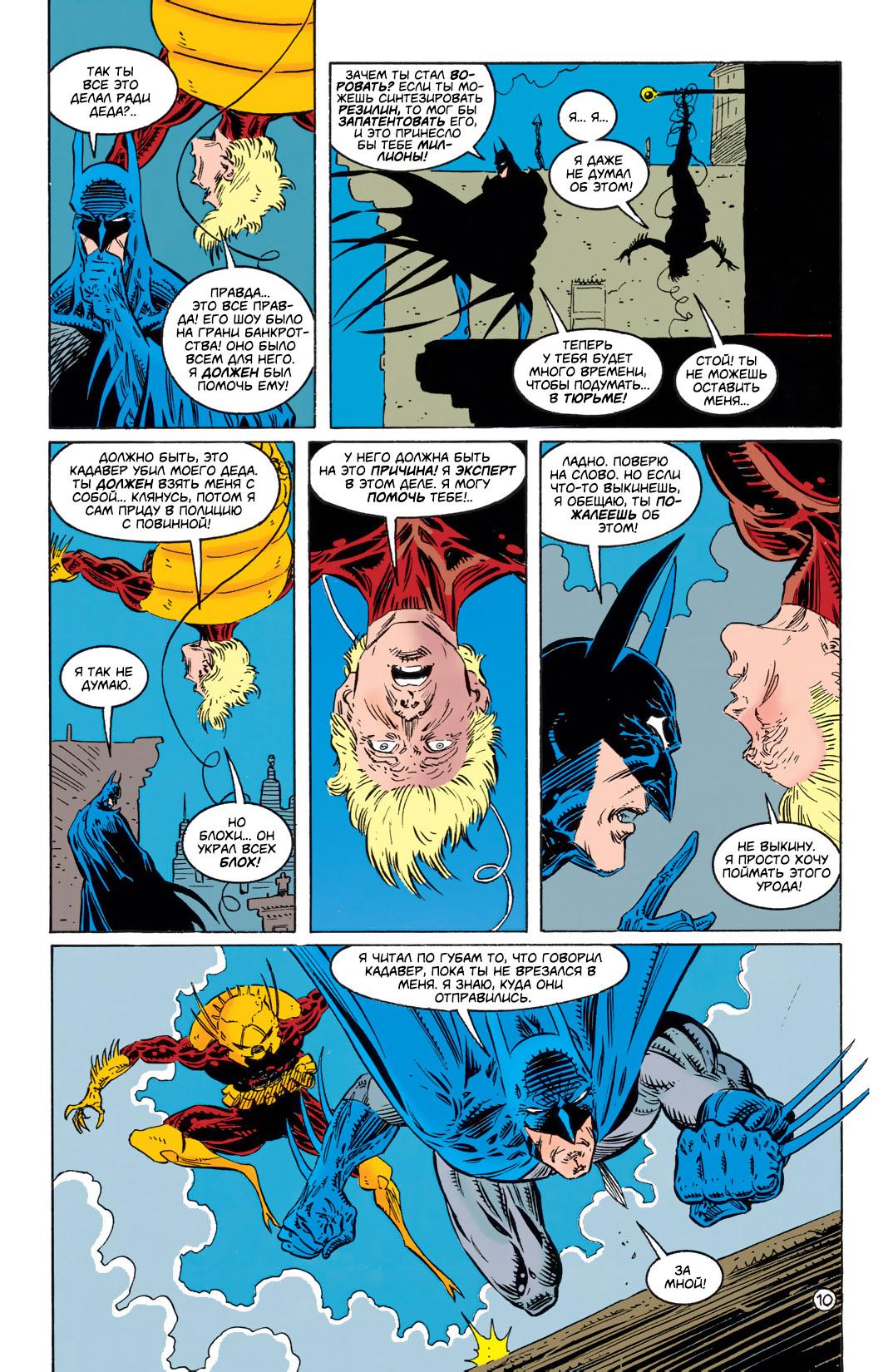 Read Batman Бэтмен Тень Летучей мыши Manga Online