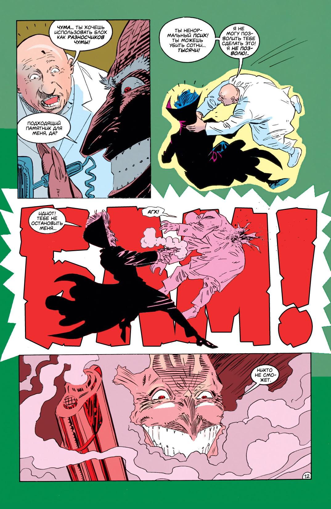 Read Batman Бэтмен Тень Летучей мыши Manga Online