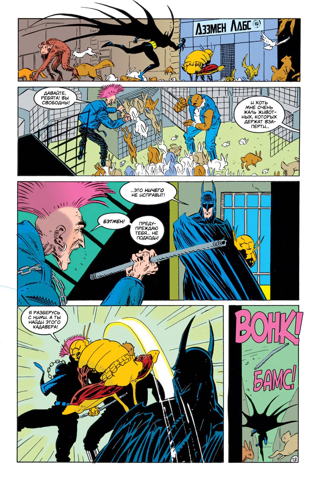 Read Batman Бэтмен Тень Летучей мыши Manga Online