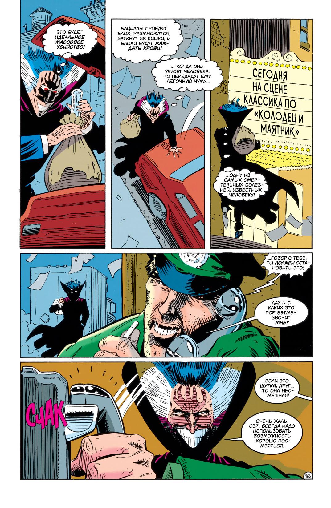 Read Batman Бэтмен Тень Летучей мыши Manga Online