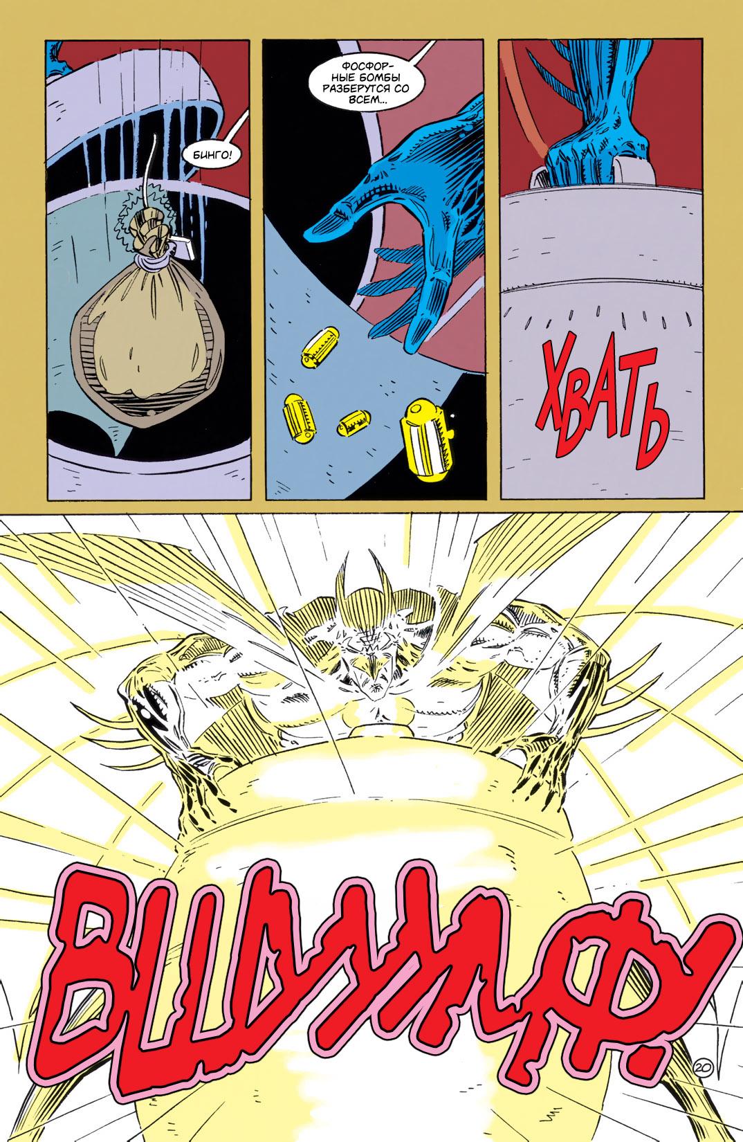 Read Batman Бэтмен Тень Летучей мыши Manga Online