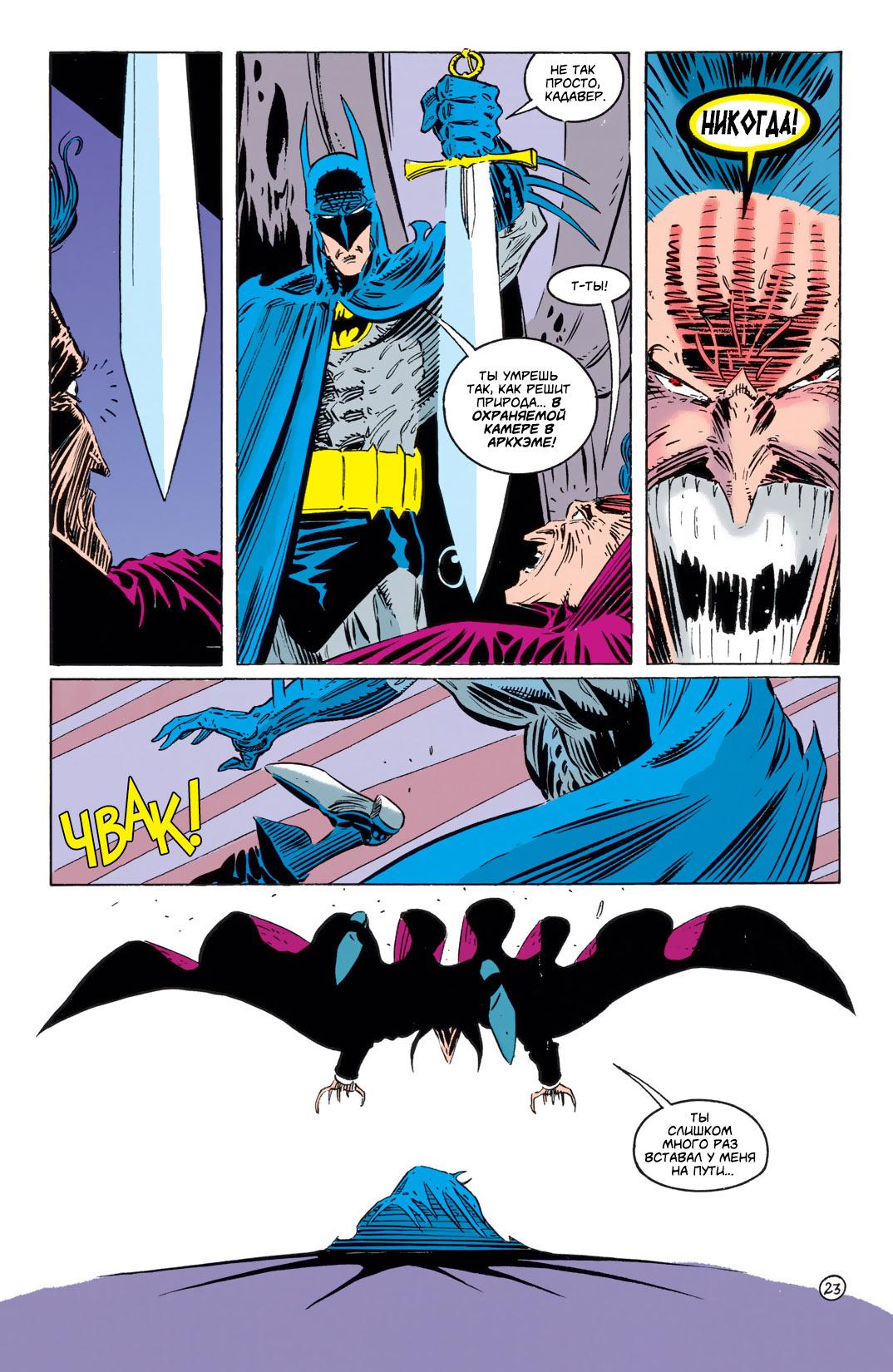 Read Batman Бэтмен Тень Летучей мыши Manga Online