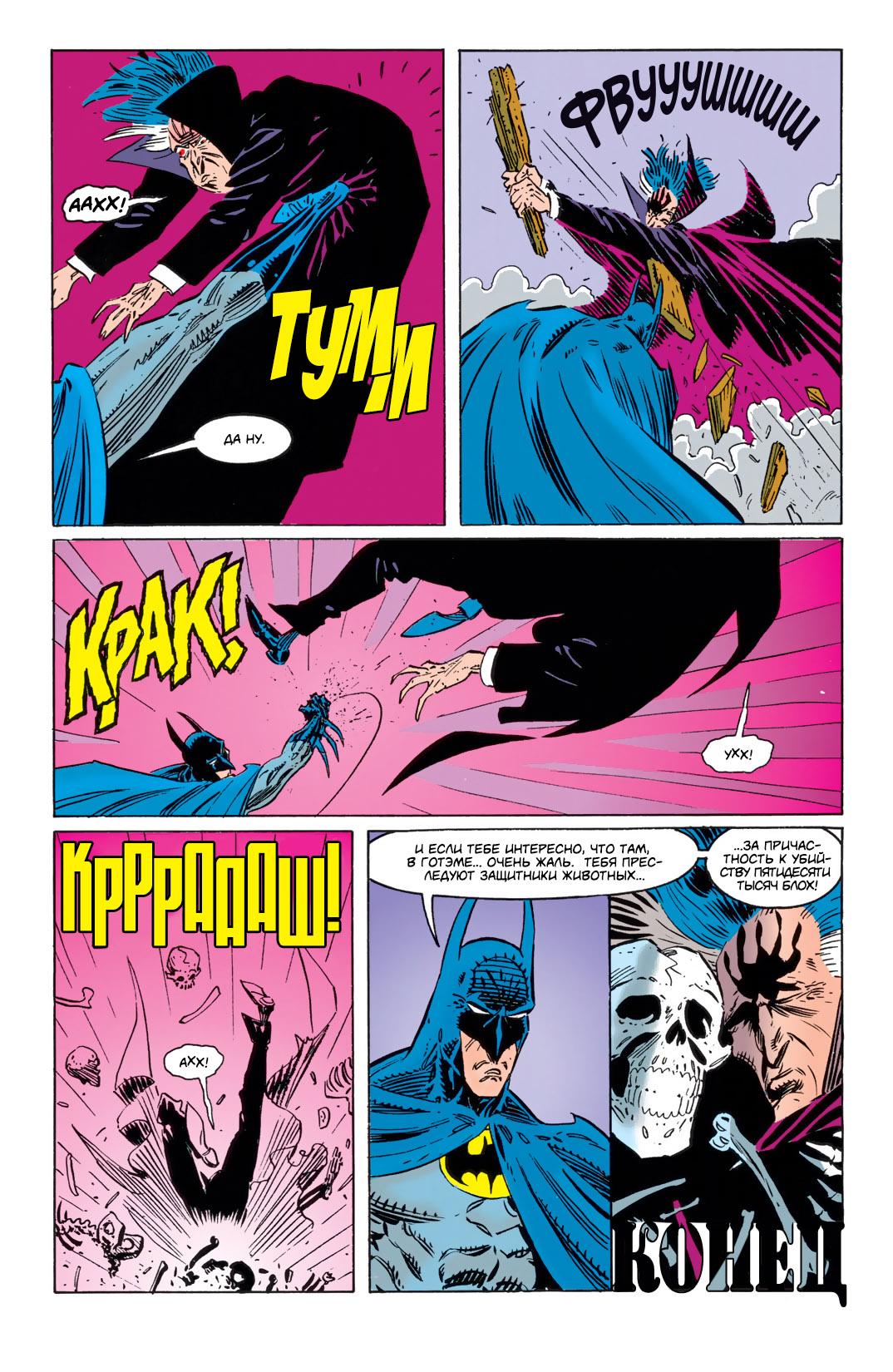 Read Batman Бэтмен Тень Летучей мыши Manga Online