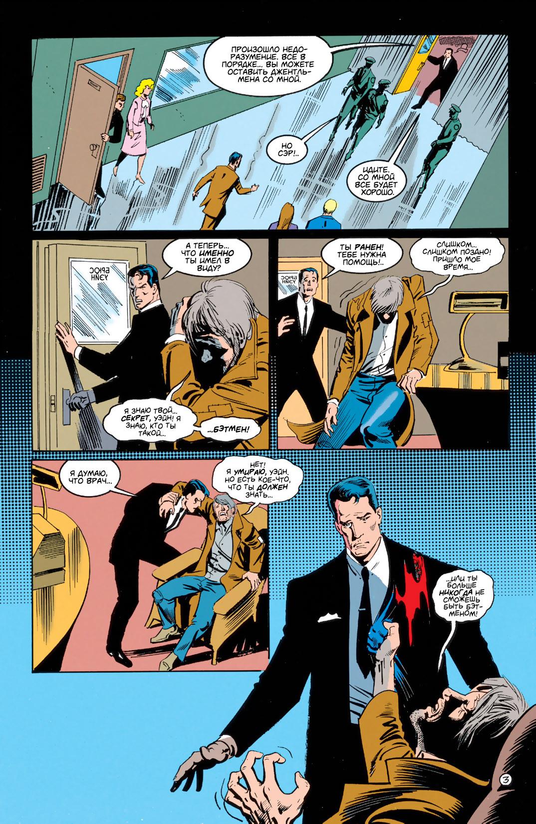 Read Batman Бэтмен Тень Летучей мыши Manga Online