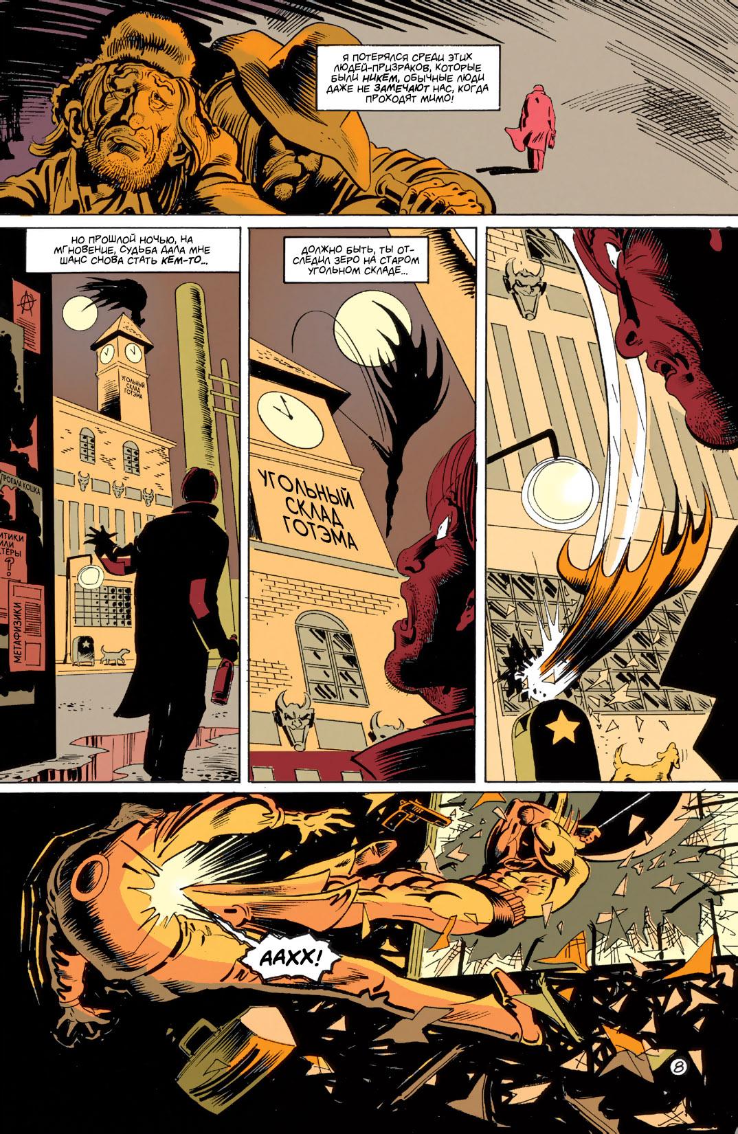 Read Batman Бэтмен Тень Летучей мыши Manga Online