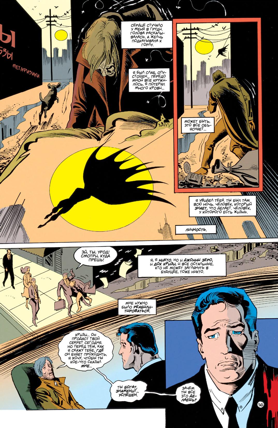 Read Batman Бэтмен Тень Летучей мыши Manga Online