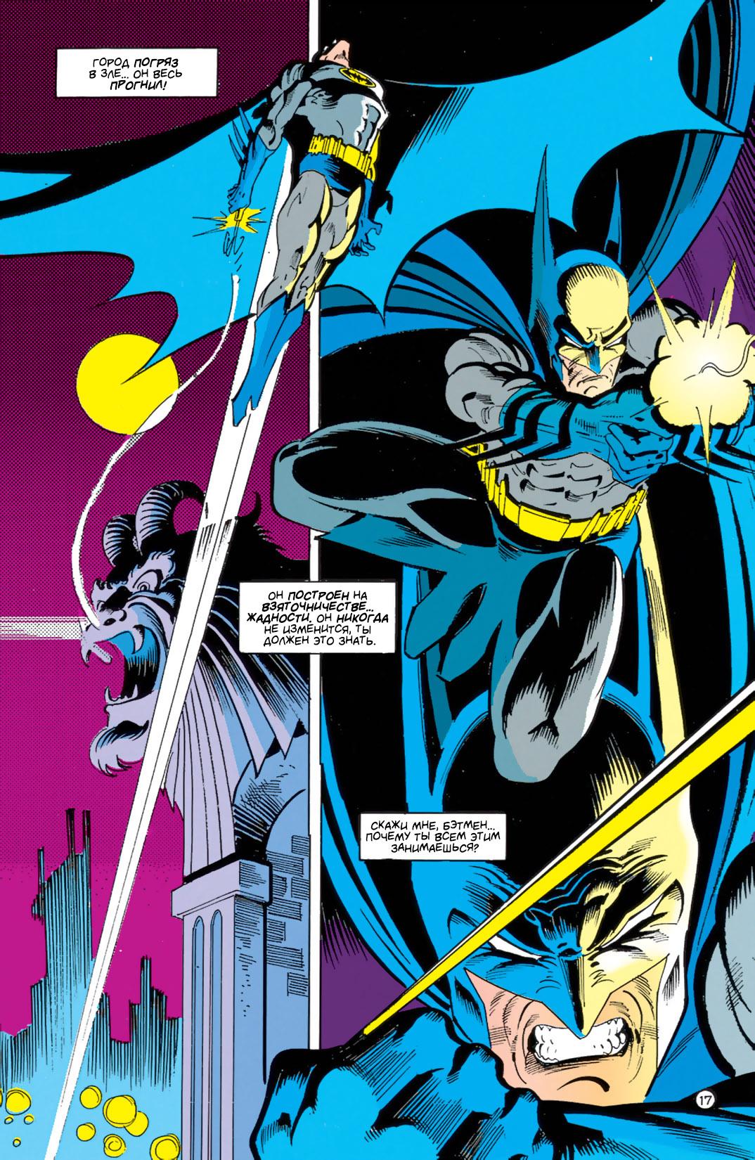 Read Batman Бэтмен Тень Летучей мыши Manga Online