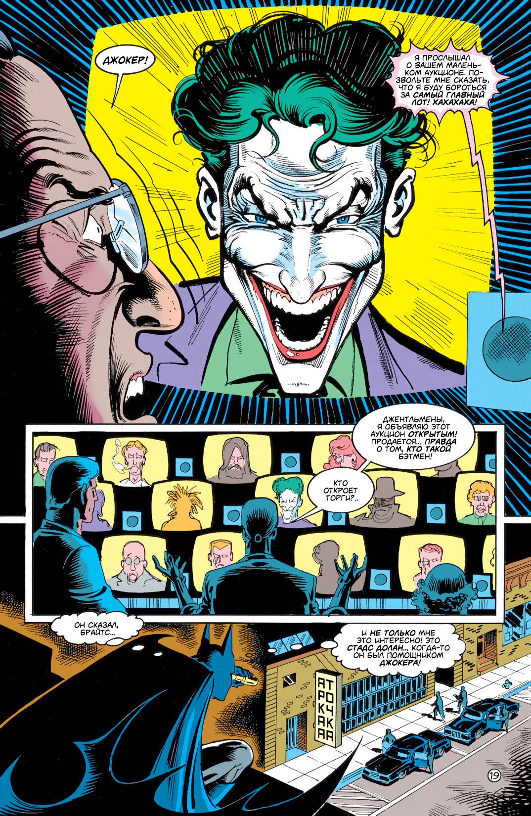 Read Batman Бэтмен Тень Летучей мыши Manga Online