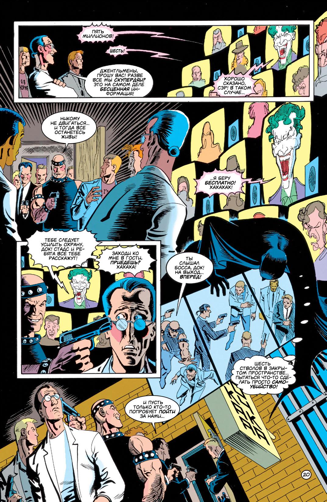 Read Batman Бэтмен Тень Летучей мыши Manga Online