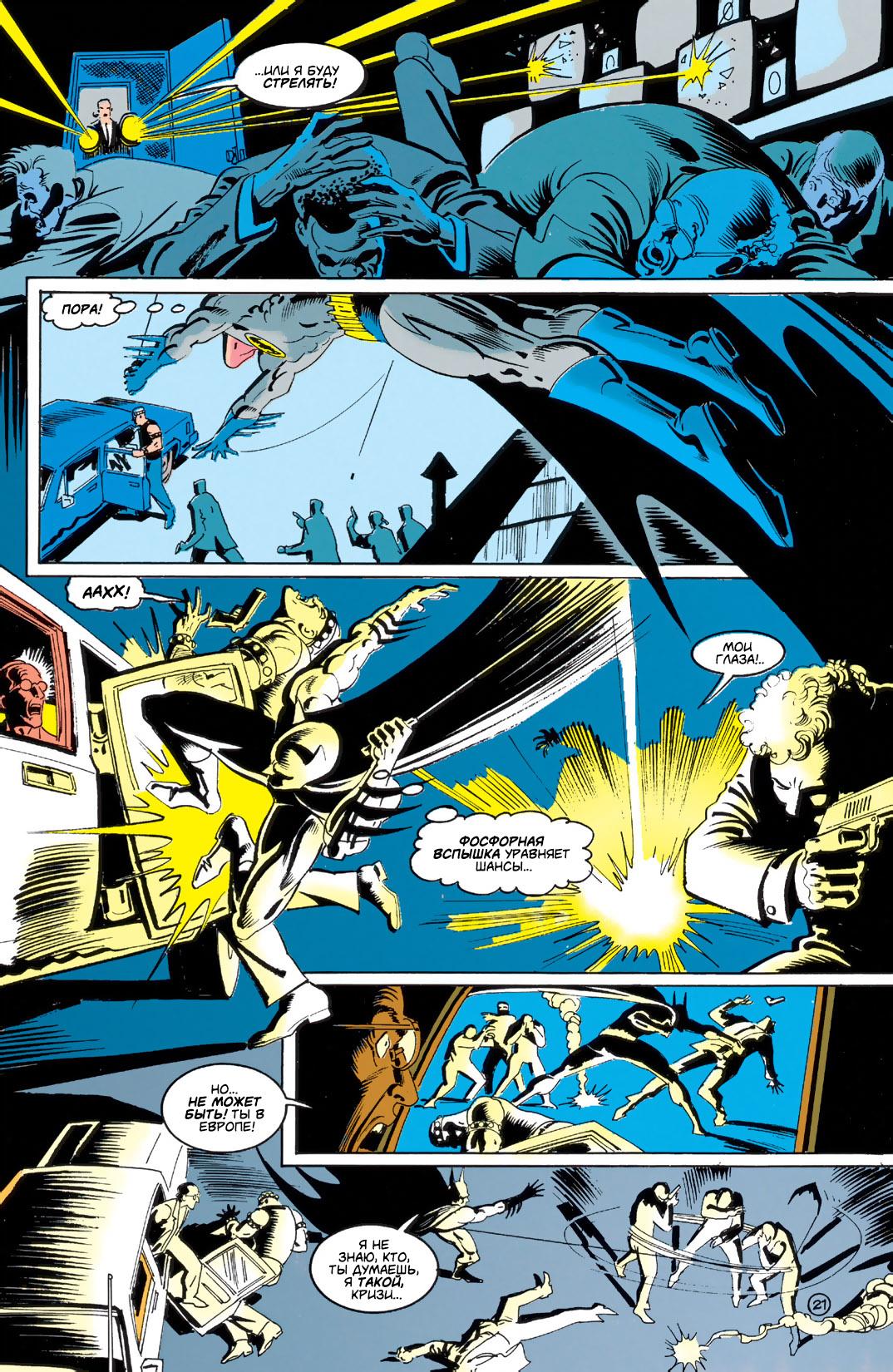 Read Batman Бэтмен Тень Летучей мыши Manga Online