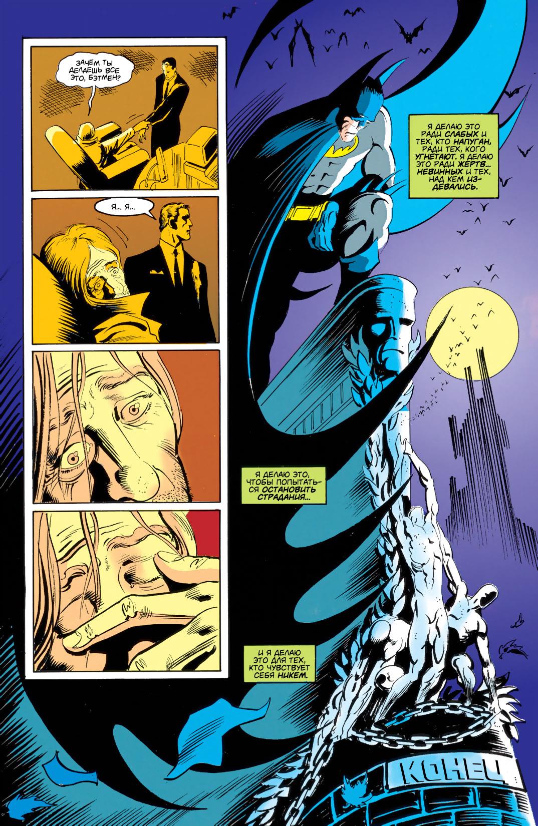 Read Batman Бэтмен Тень Летучей мыши Manga Online