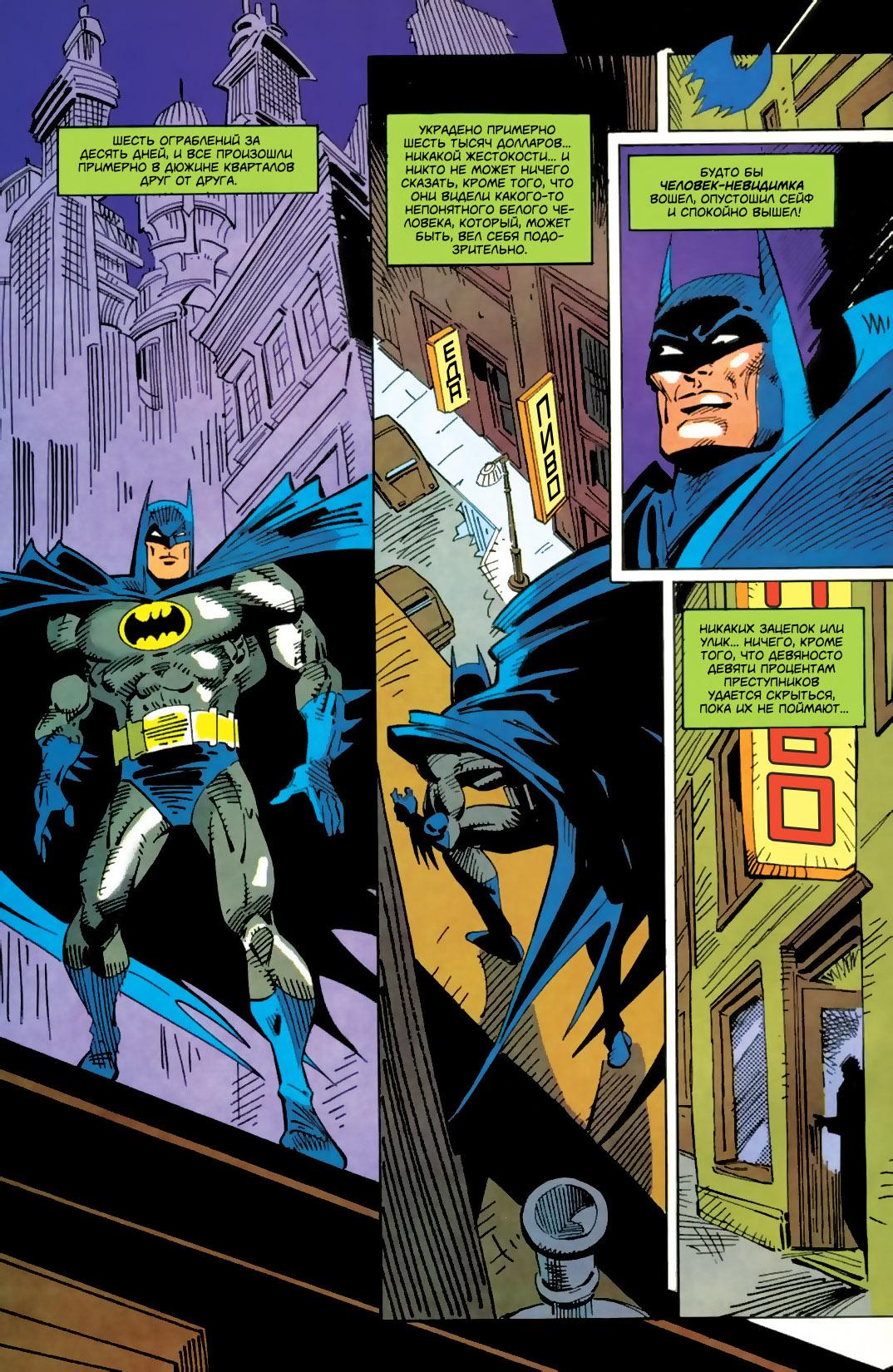 Read Batman Бэтмен Тень Летучей мыши Manga Online