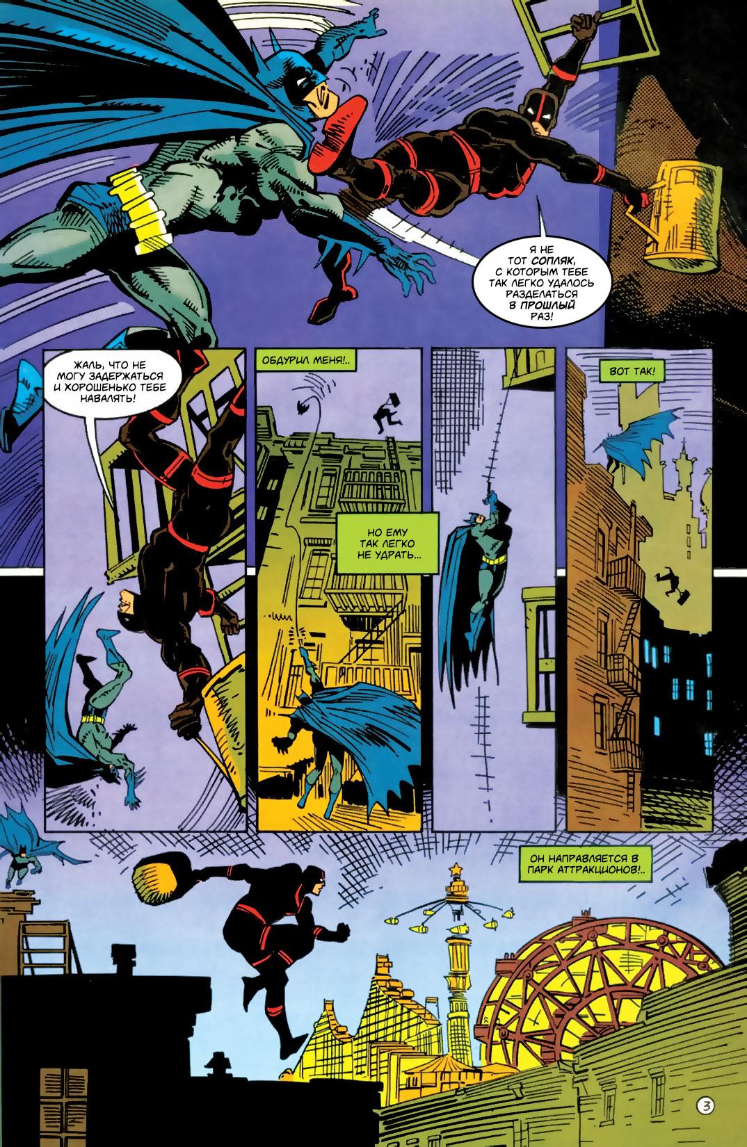 Read Batman Бэтмен Тень Летучей мыши Manga Online