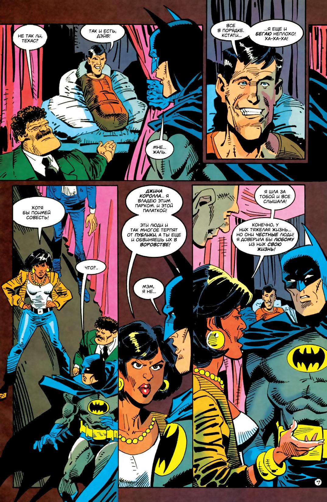 Read Batman Бэтмен Тень Летучей мыши Manga Online