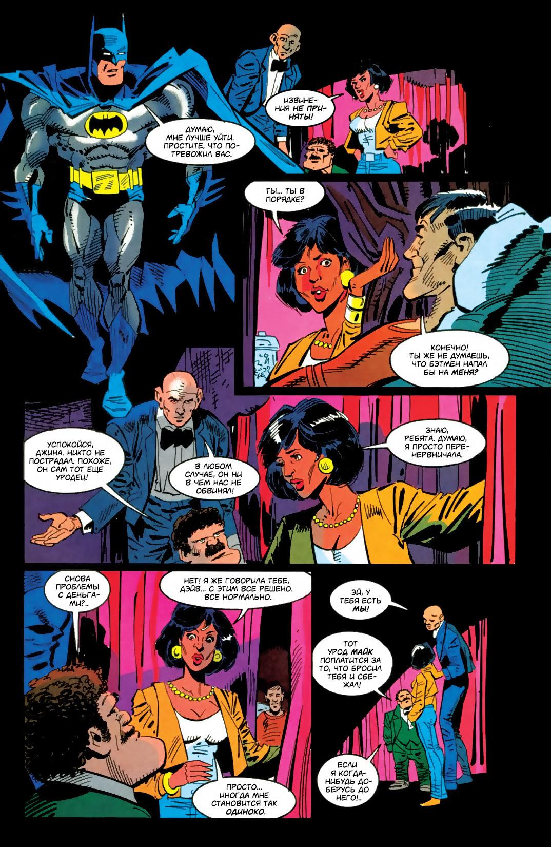 Read Batman Бэтмен Тень Летучей мыши Manga Online