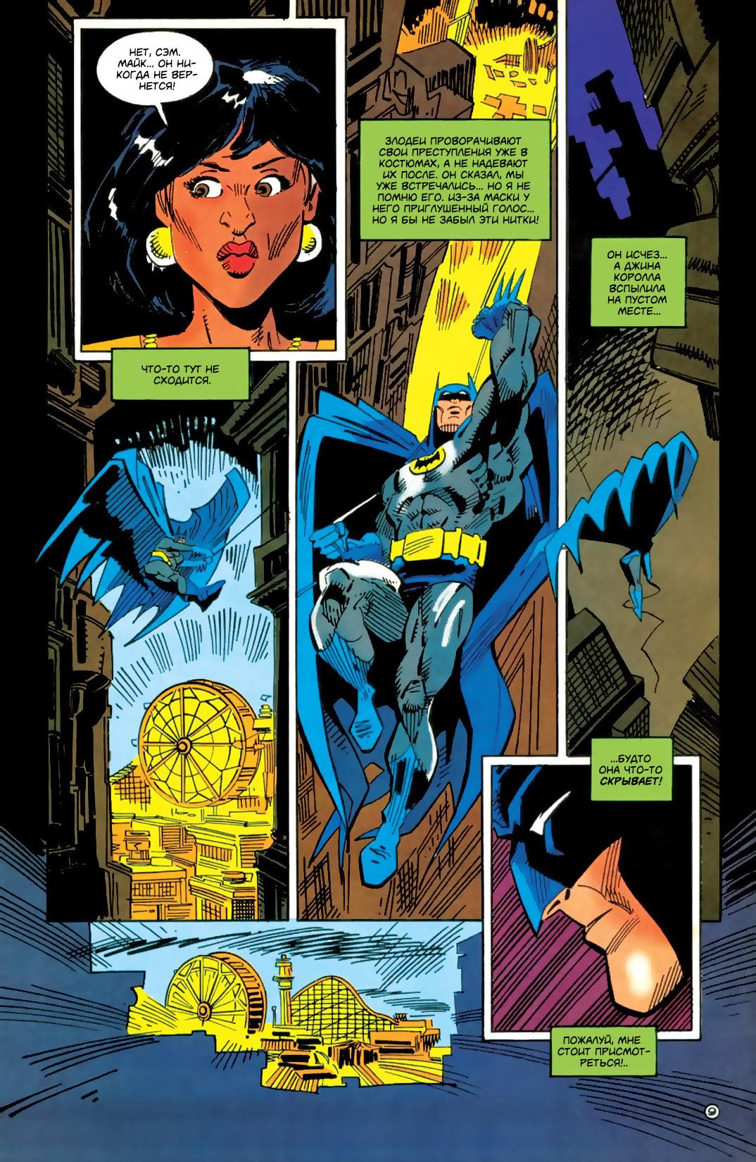 Read Batman Бэтмен Тень Летучей мыши Manga Online