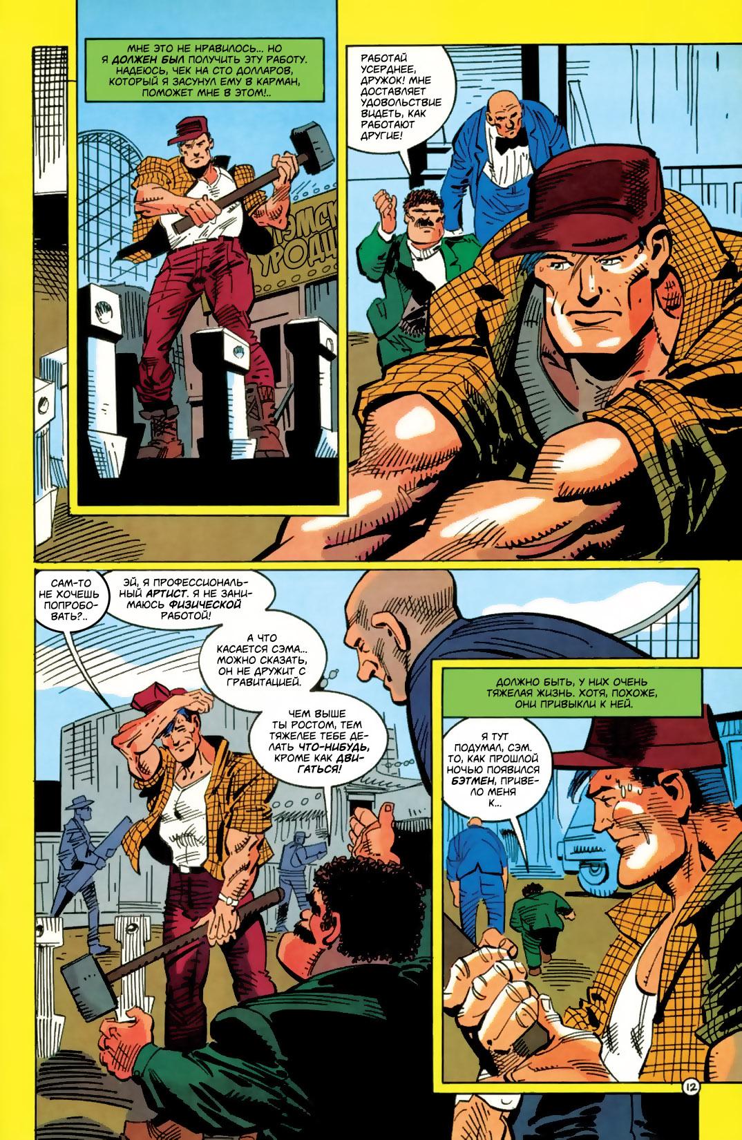 Read Batman Бэтмен Тень Летучей мыши Manga Online