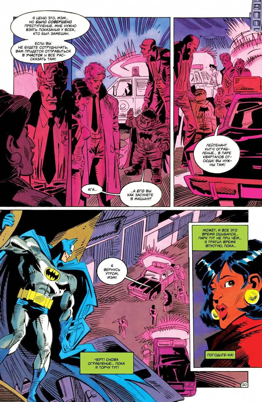 Read Batman Бэтмен Тень Летучей мыши Manga Online