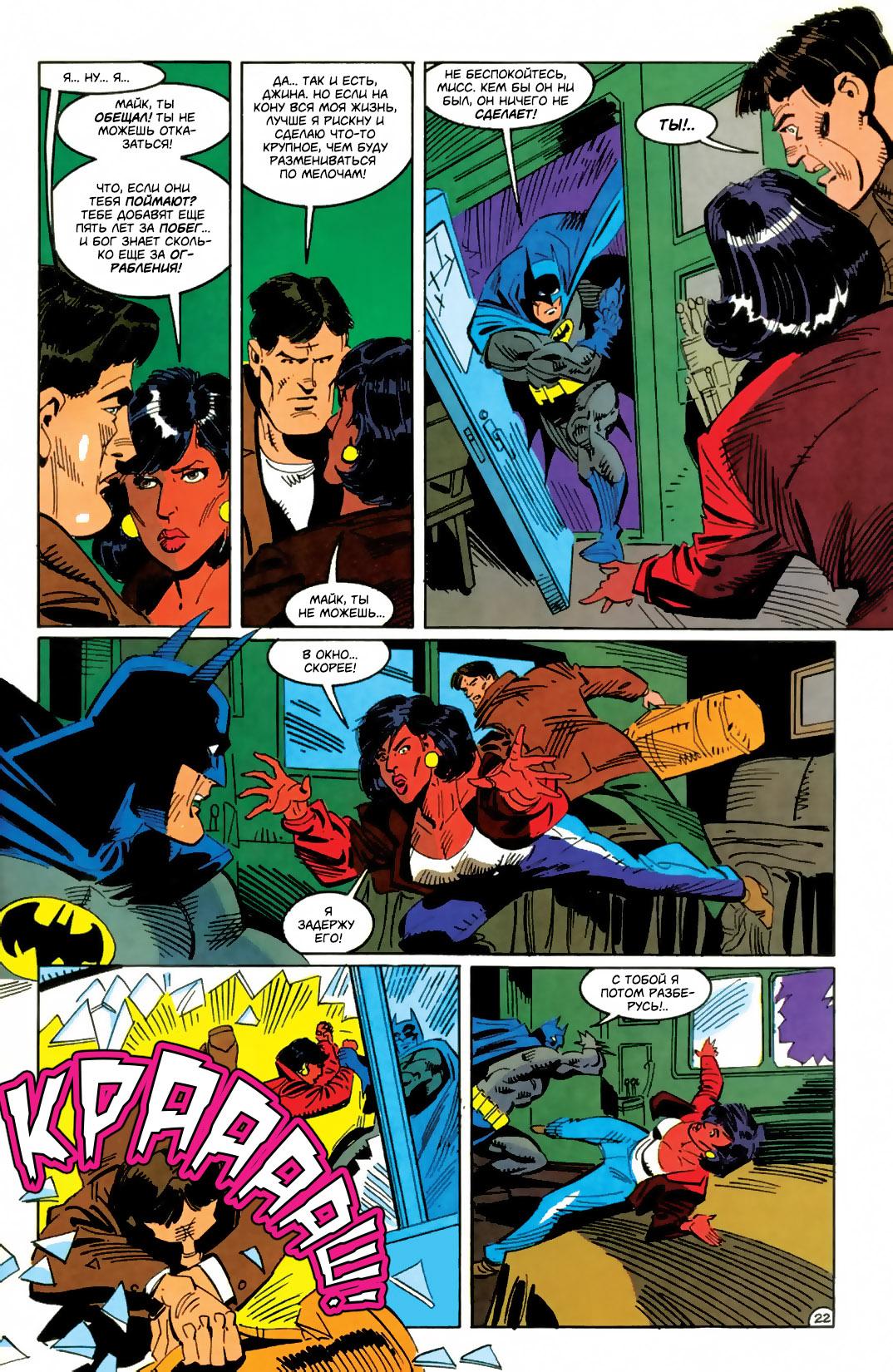 Read Batman Бэтмен Тень Летучей мыши Manga Online