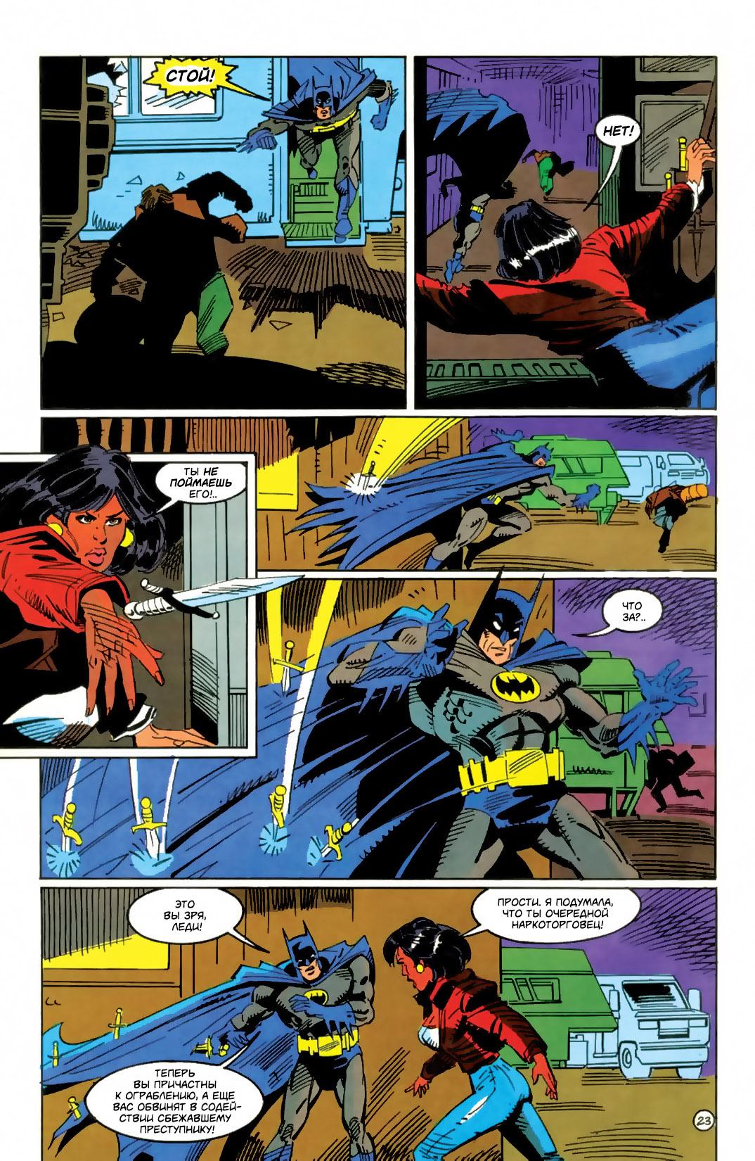 Read Batman Бэтмен Тень Летучей мыши Manga Online