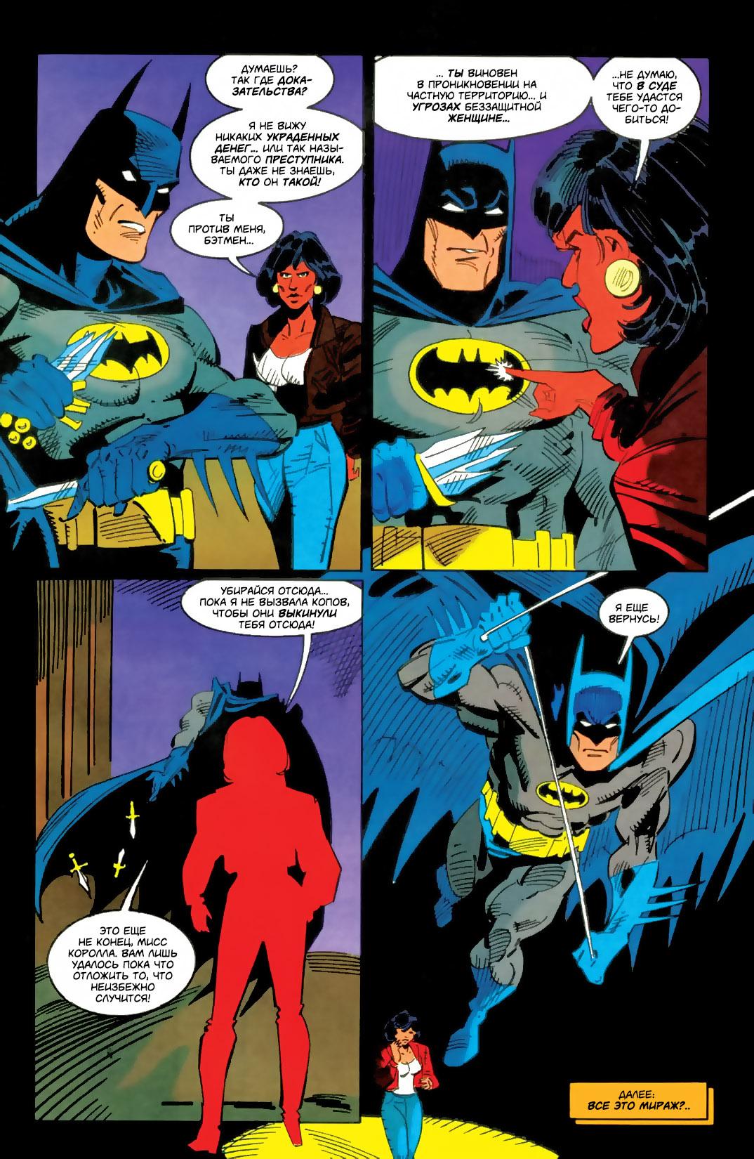 Read Batman Бэтмен Тень Летучей мыши Manga Online