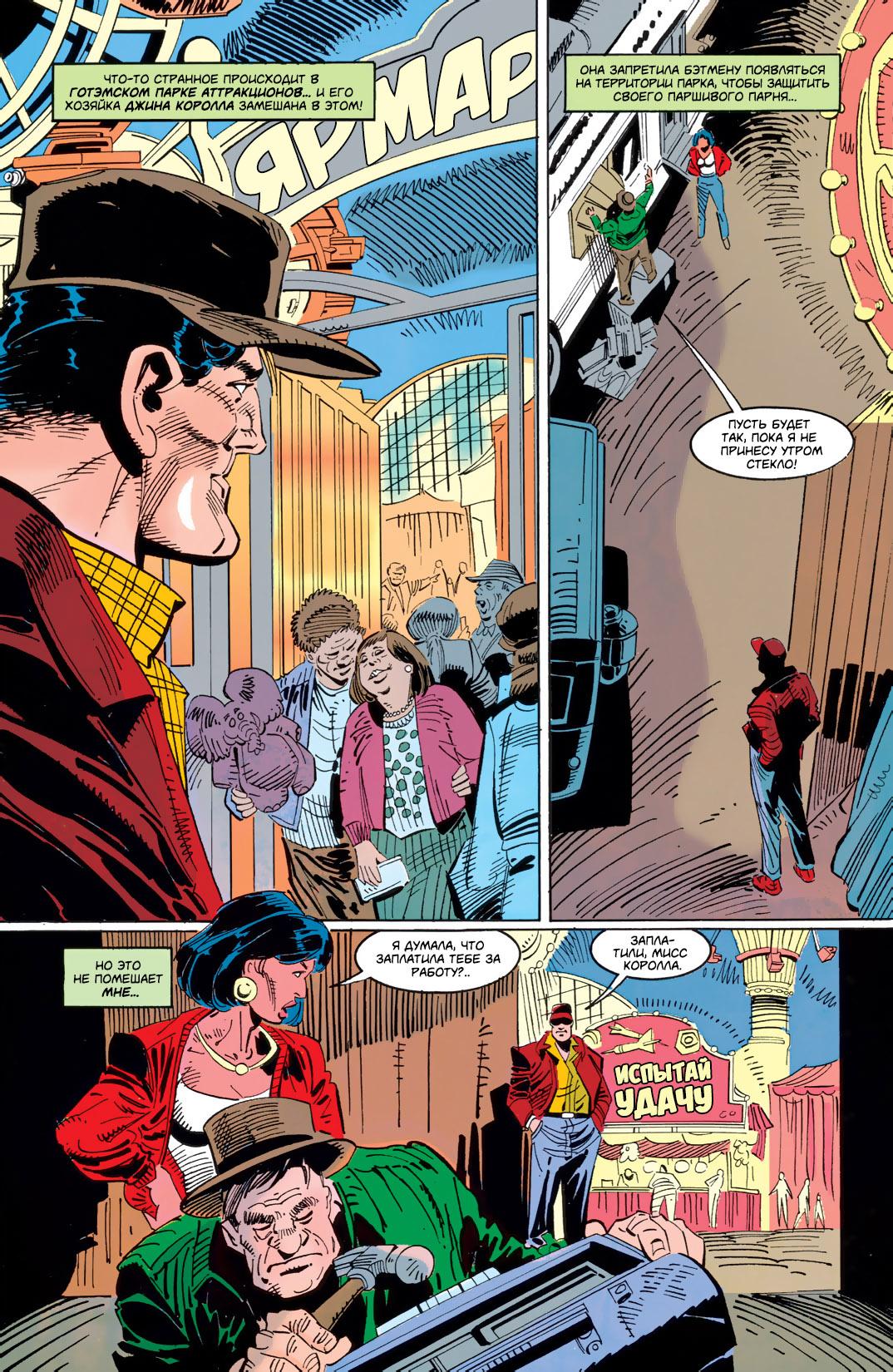 Read Batman Бэтмен Тень Летучей мыши Manga Online