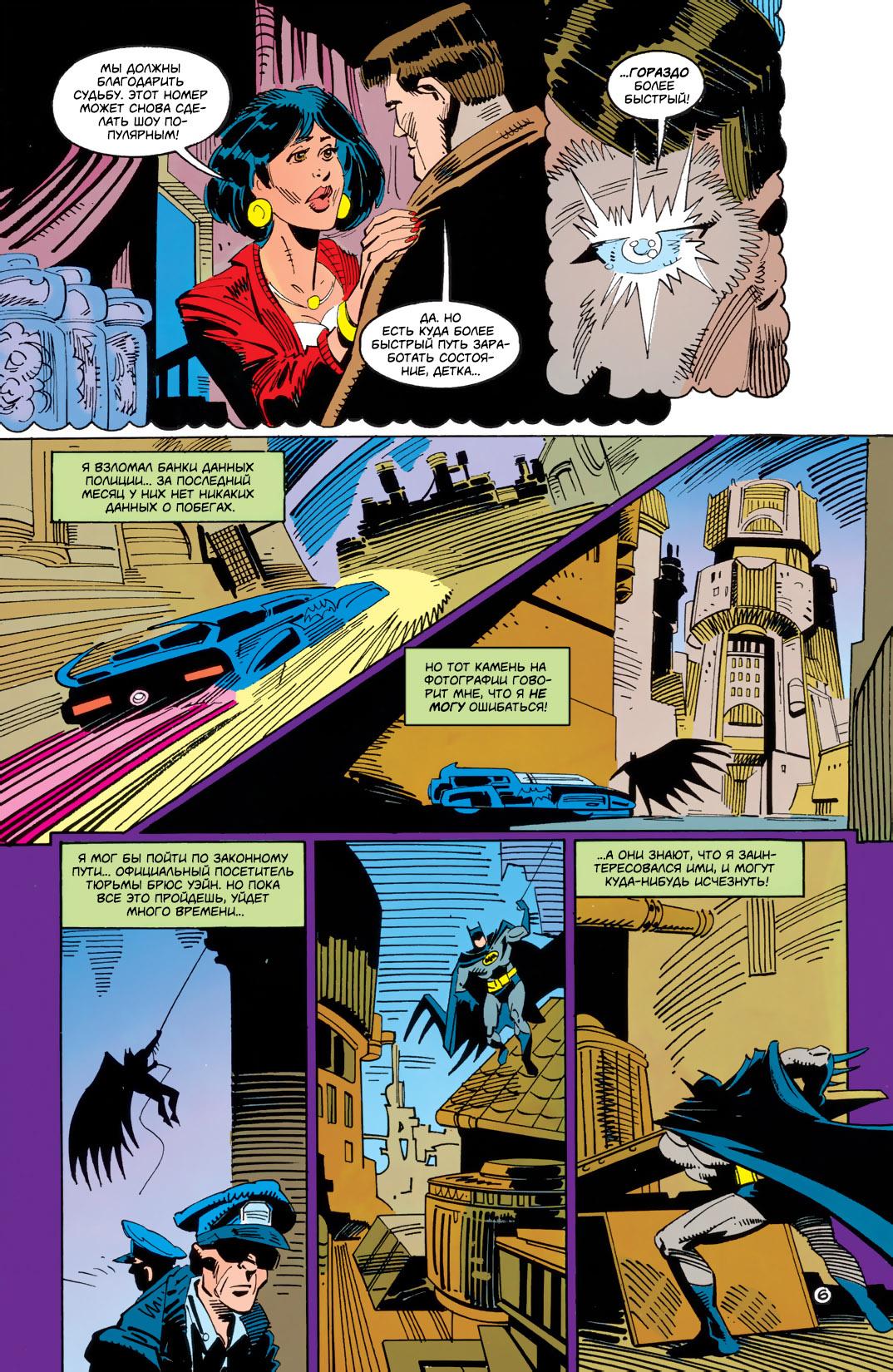 Read Batman Бэтмен Тень Летучей мыши Manga Online