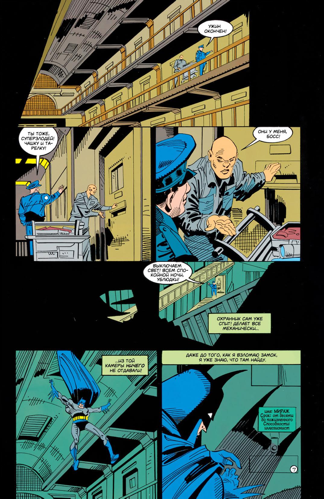 Read Batman Бэтмен Тень Летучей мыши Manga Online