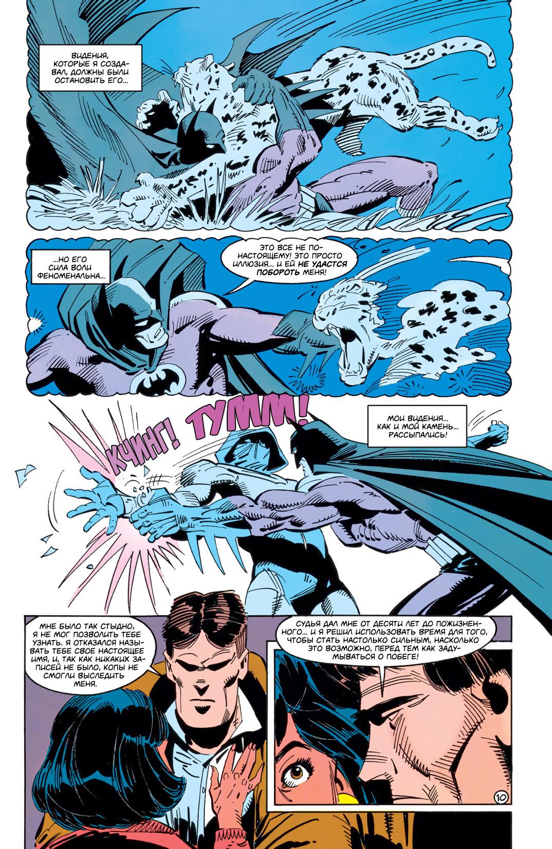Read Batman Бэтмен Тень Летучей мыши Manga Online