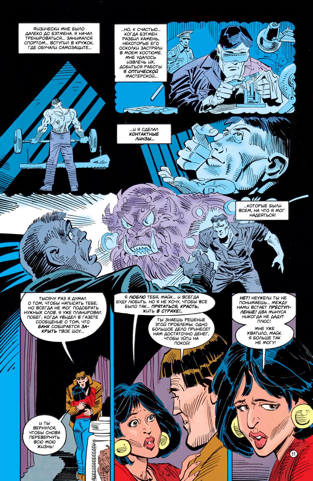Read Batman Бэтмен Тень Летучей мыши Manga Online