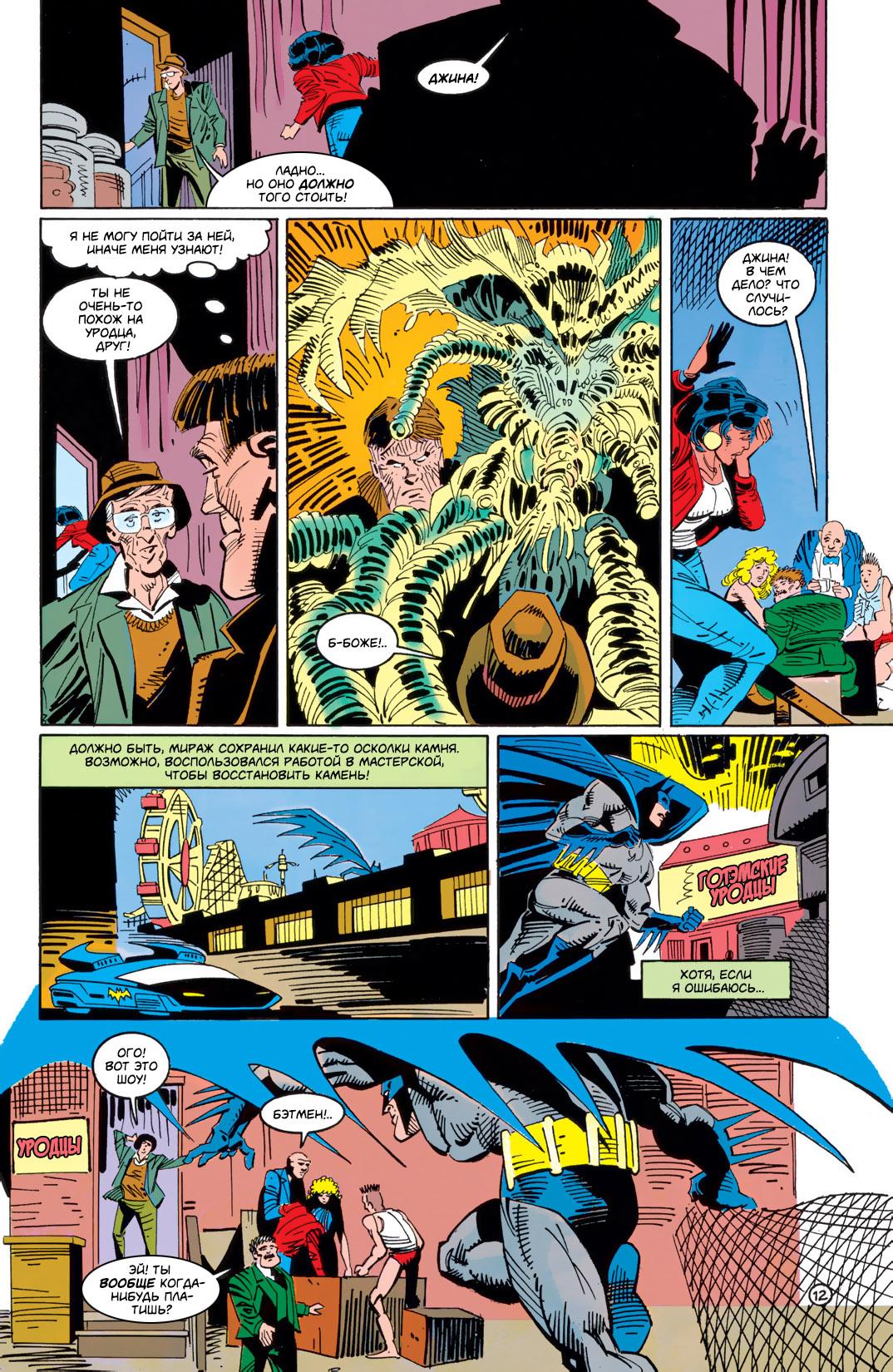 Read Batman Бэтмен Тень Летучей мыши Manga Online