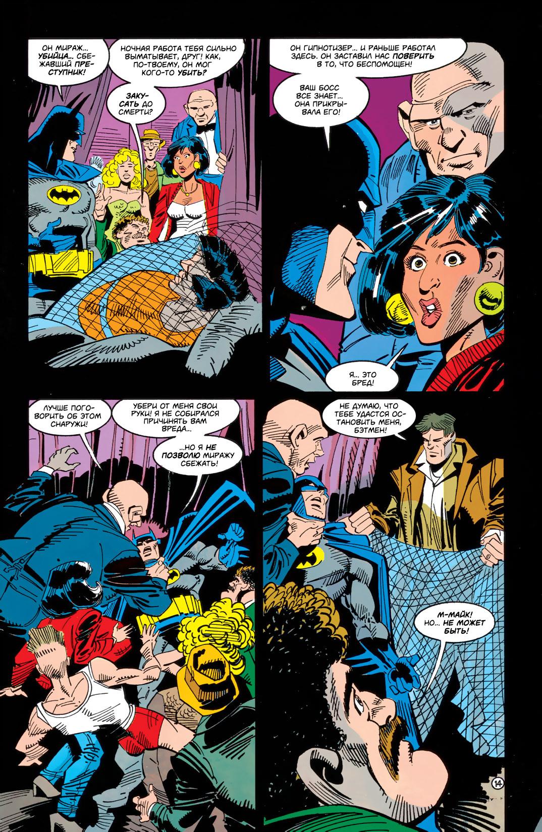 Read Batman Бэтмен Тень Летучей мыши Manga Online