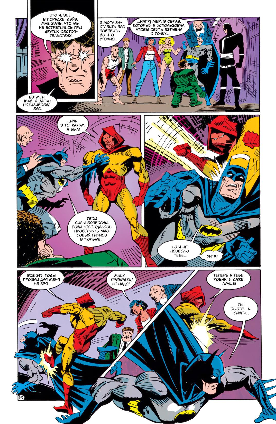 Read Batman Бэтмен Тень Летучей мыши Manga Online