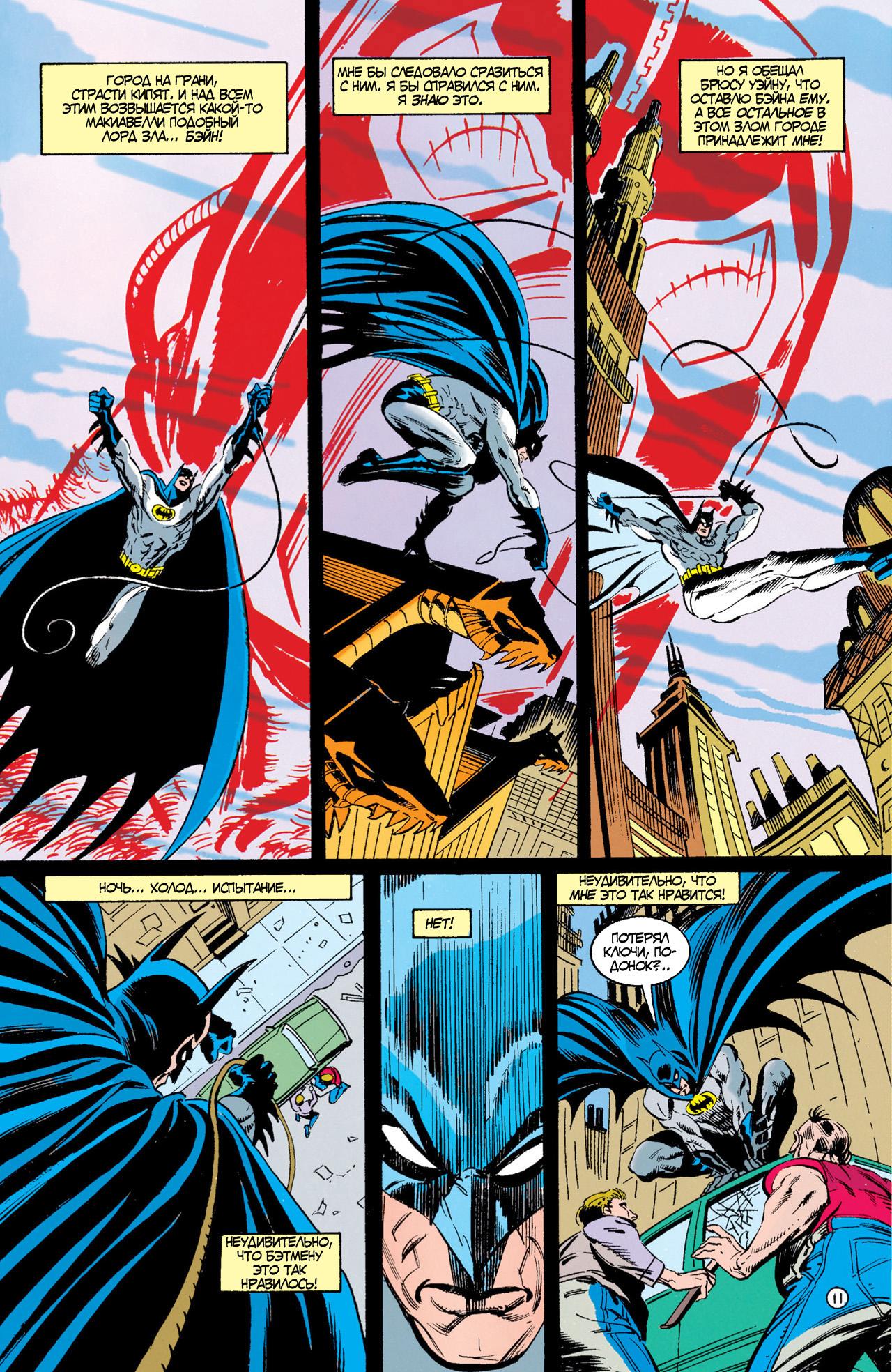 Read Batman Бэтмен Тень Летучей мыши Manga Online
