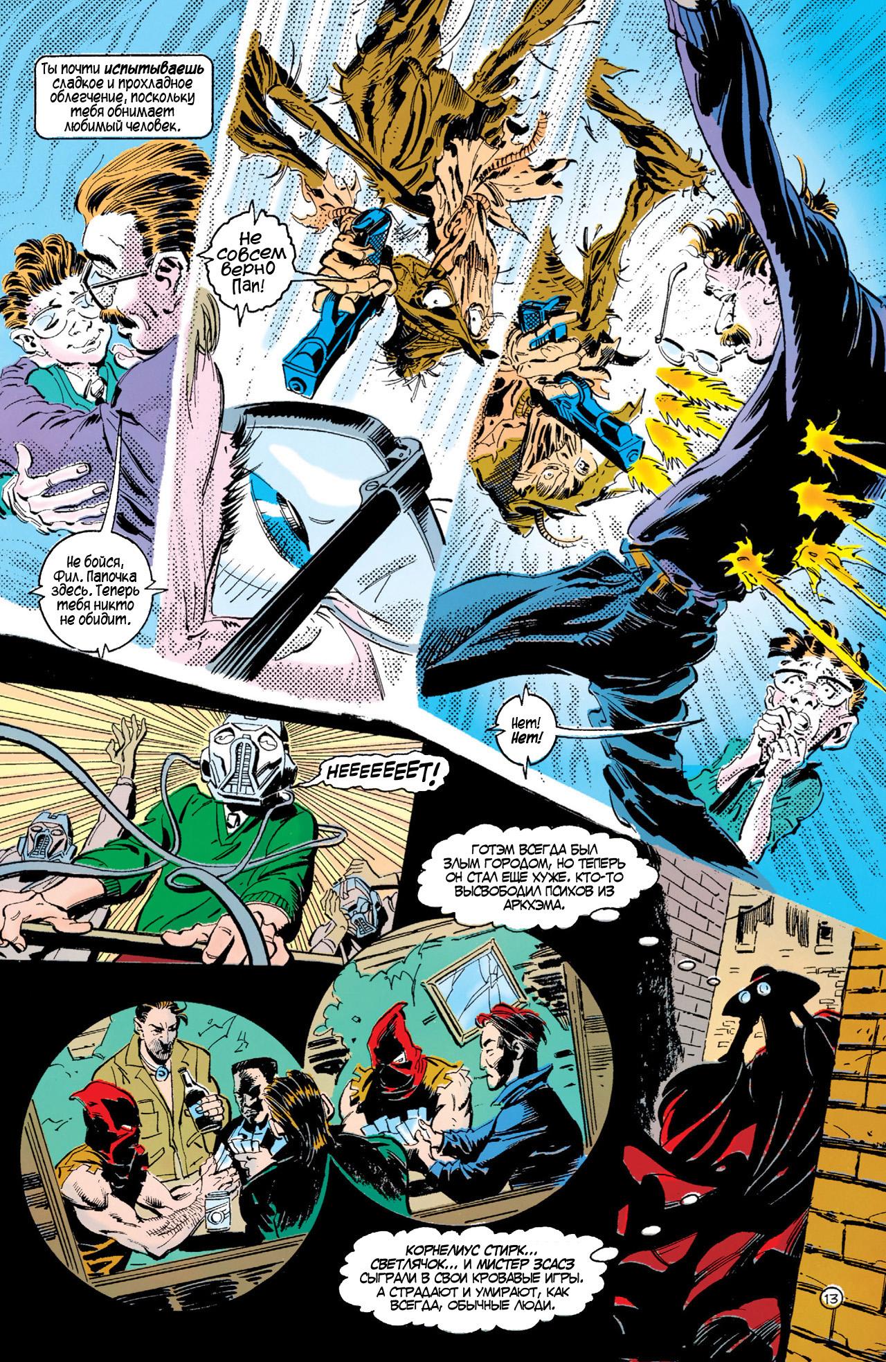 Read Batman Бэтмен Тень Летучей мыши Manga Online