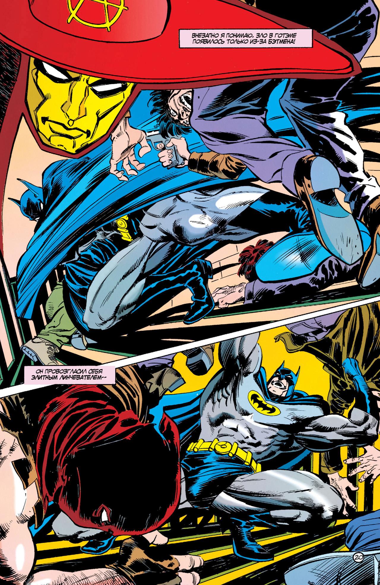 Read Batman Бэтмен Тень Летучей мыши Manga Online