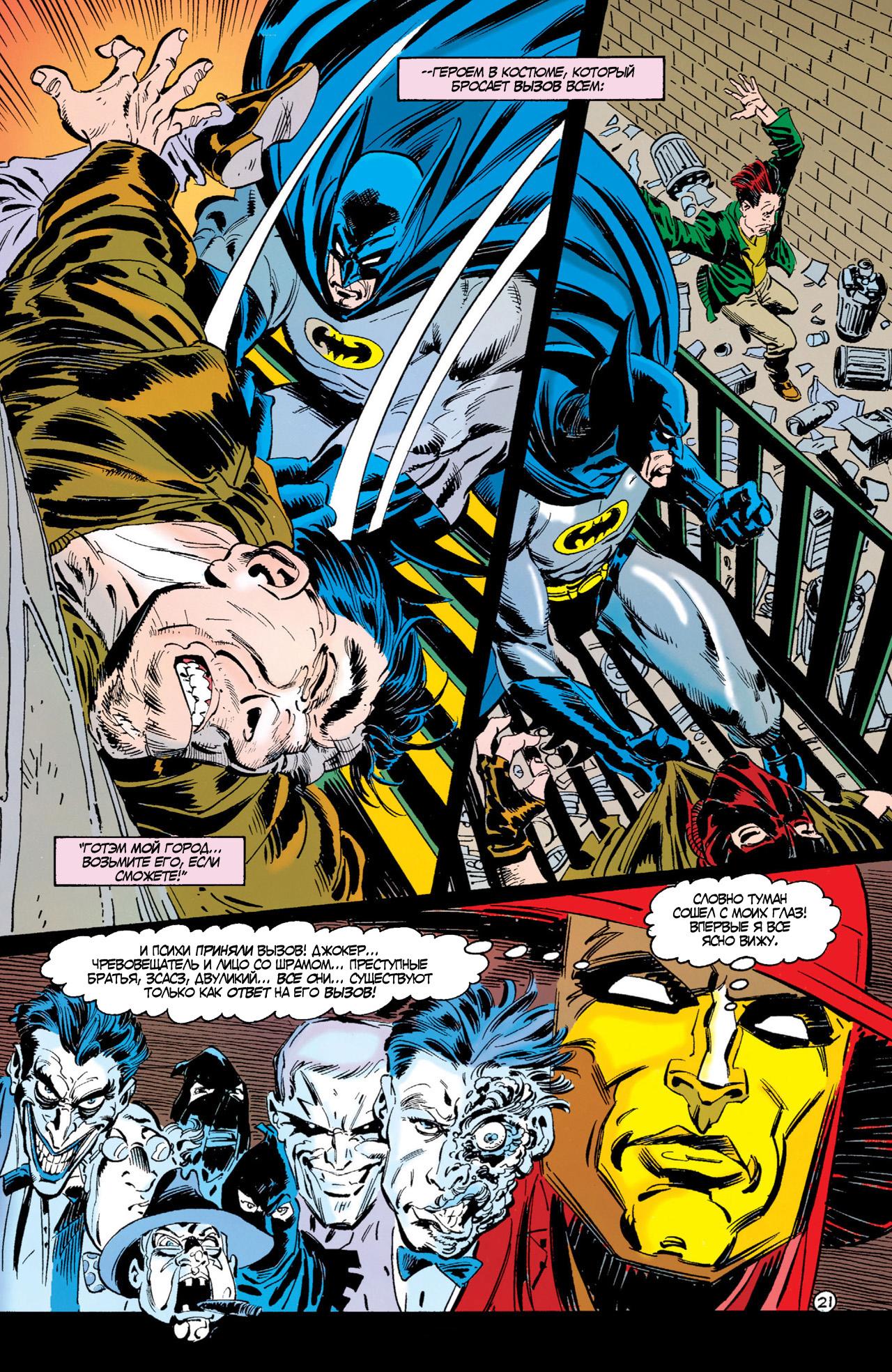 Read Batman Бэтмен Тень Летучей мыши Manga Online
