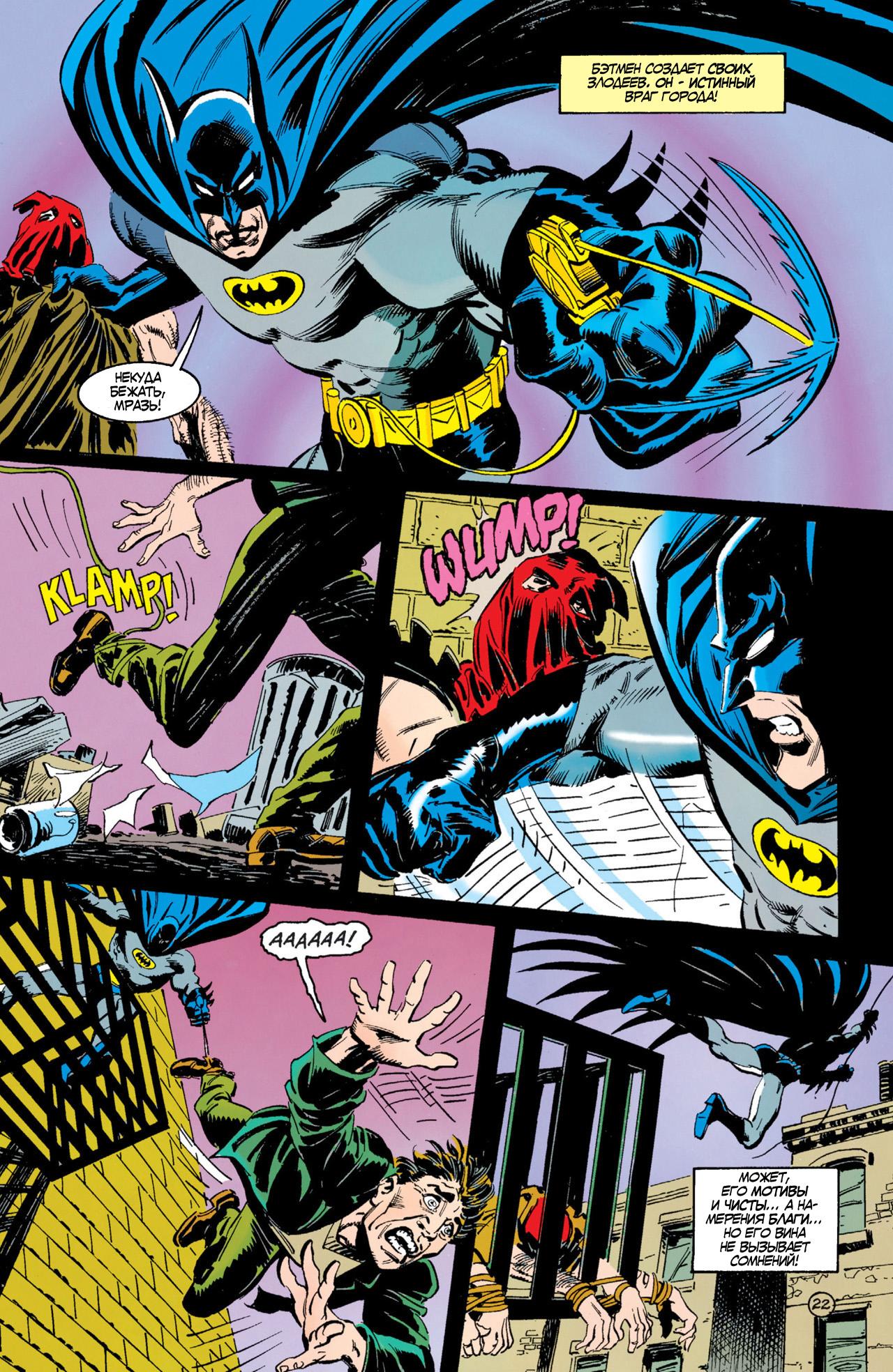 Read Batman Бэтмен Тень Летучей мыши Manga Online