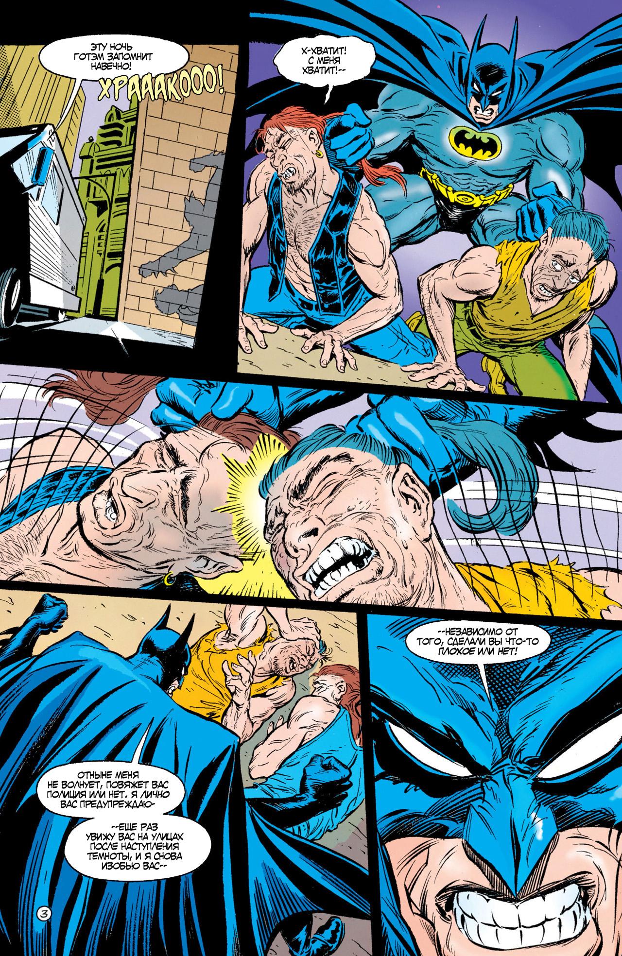 Read Batman Бэтмен Тень Летучей мыши Manga Online