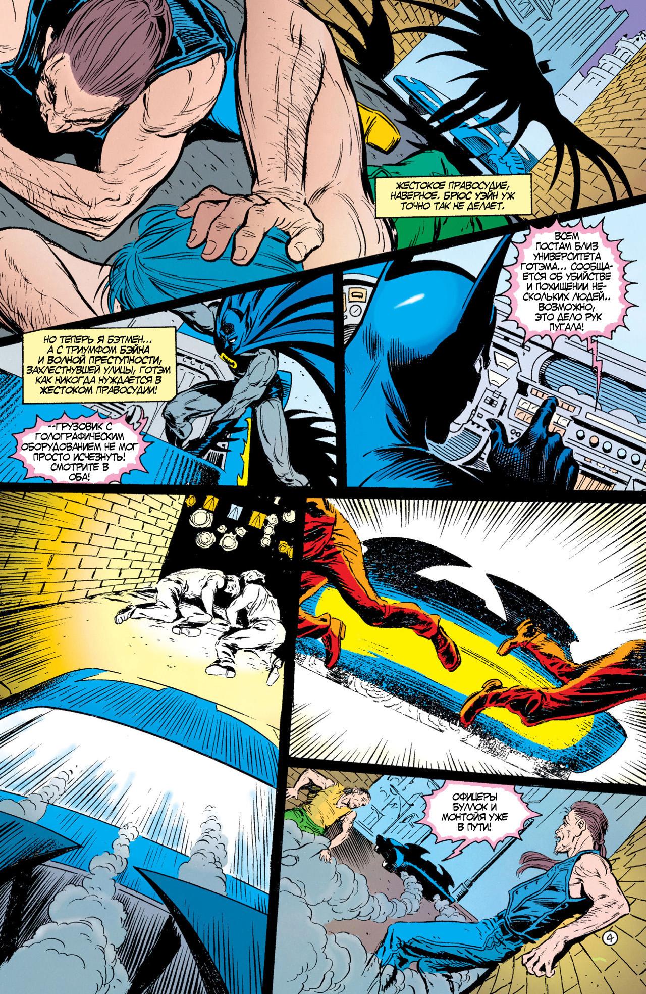 Read Batman Бэтмен Тень Летучей мыши Manga Online