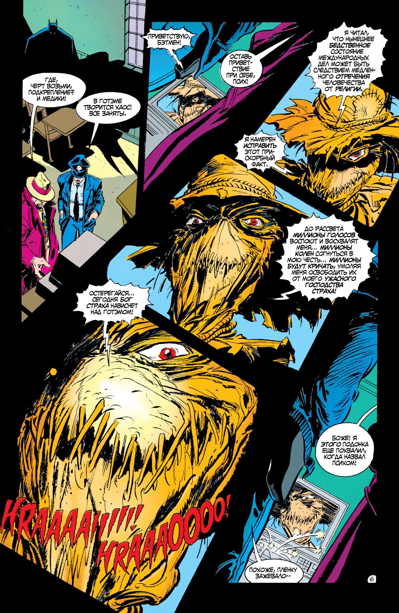 Read Batman Бэтмен Тень Летучей мыши Manga Online
