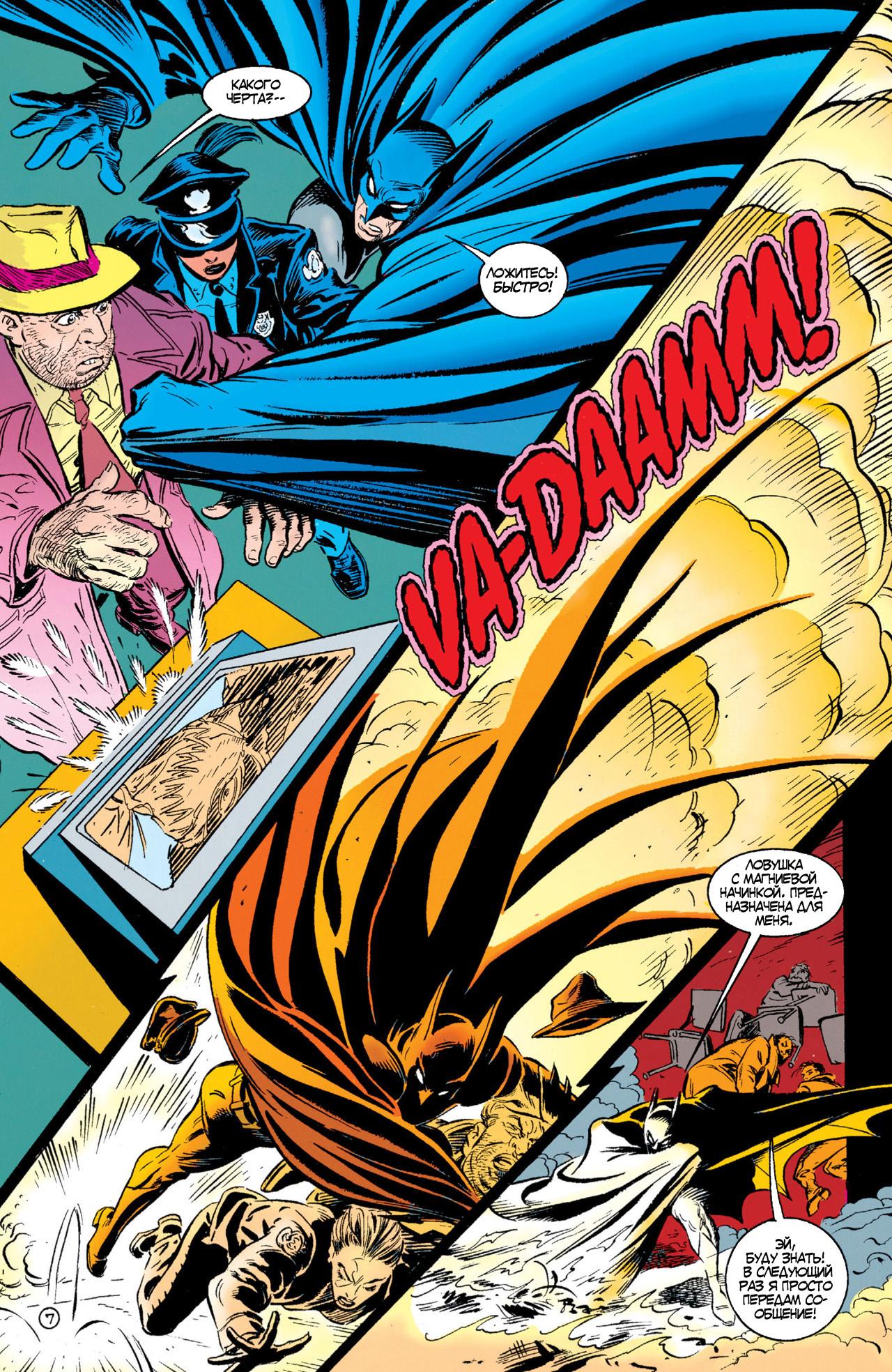 Read Batman Бэтмен Тень Летучей мыши Manga Online
