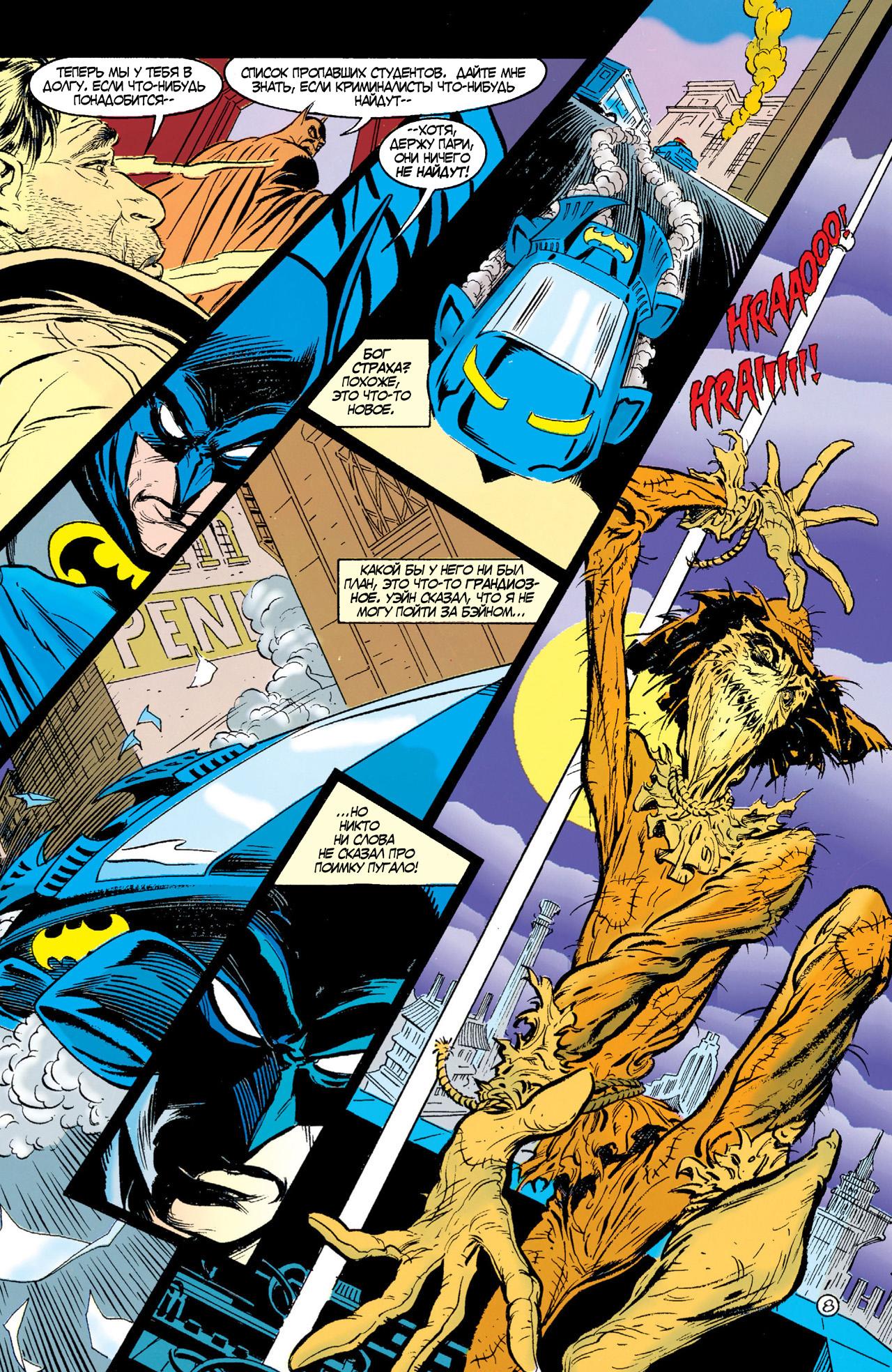 Read Batman Бэтмен Тень Летучей мыши Manga Online