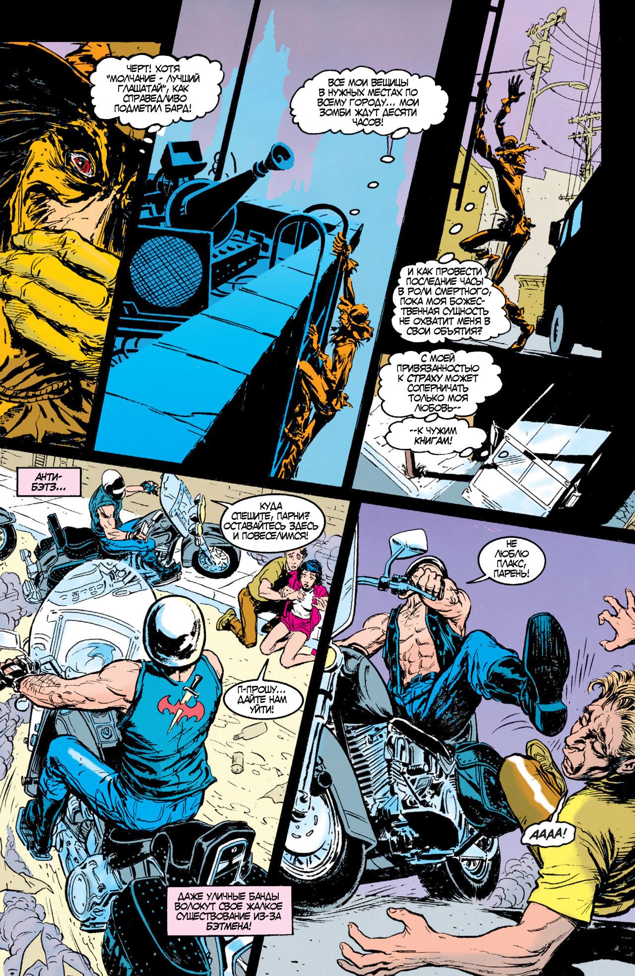 Read Batman Бэтмен Тень Летучей мыши Manga Online