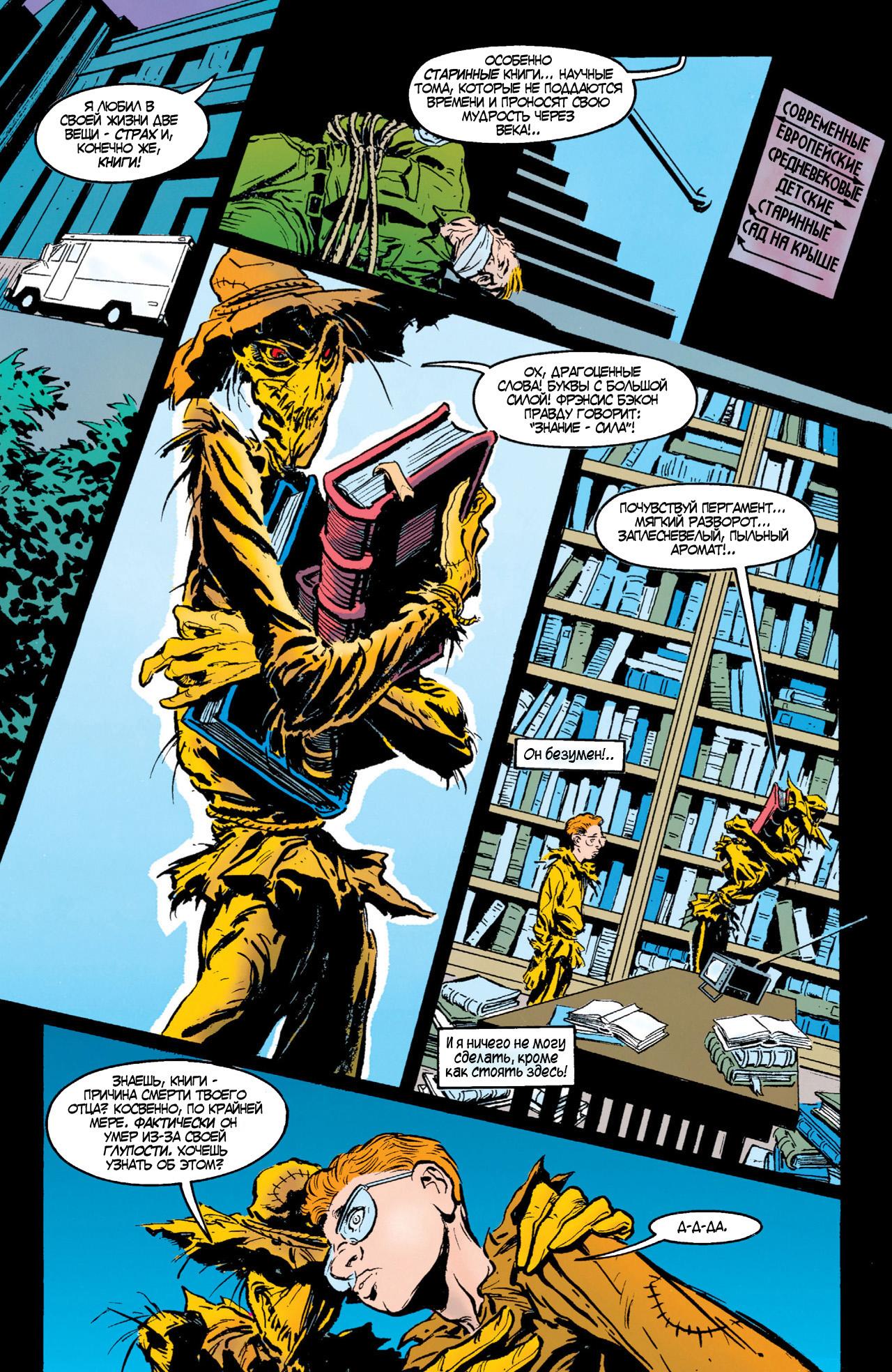 Read Batman Бэтмен Тень Летучей мыши Manga Online