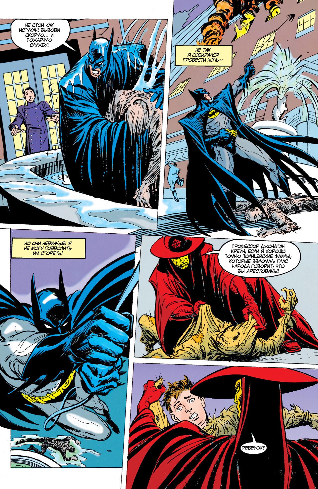 Read Batman Бэтмен Тень Летучей мыши Manga Online