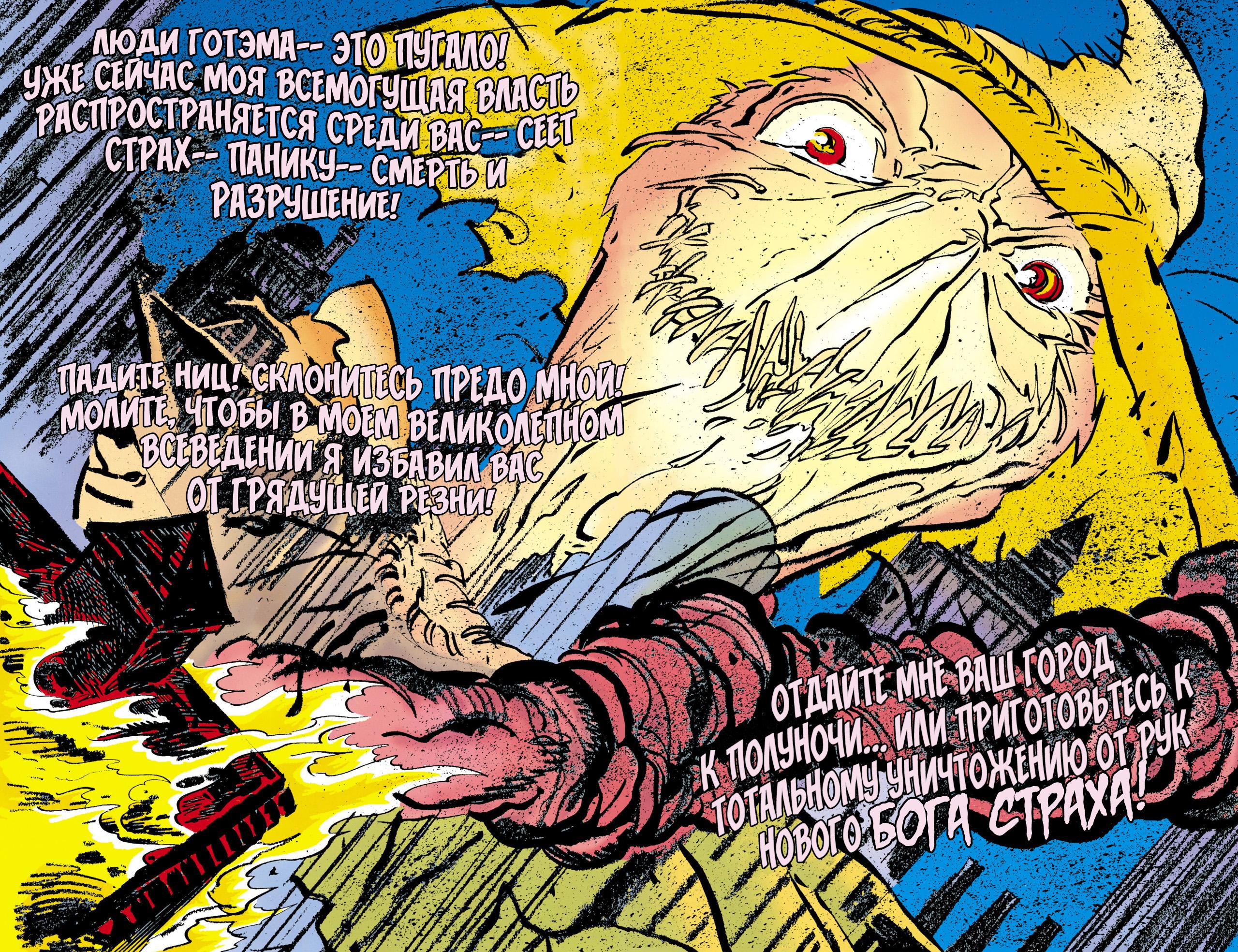 Read Batman Бэтмен Тень Летучей мыши Manga Online