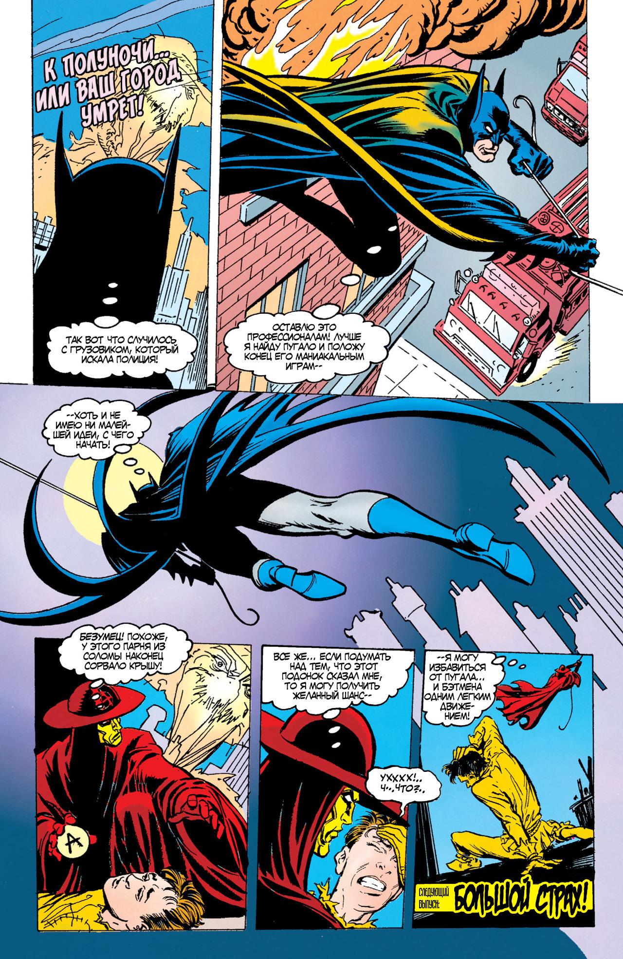 Read Batman Бэтмен Тень Летучей мыши Manga Online