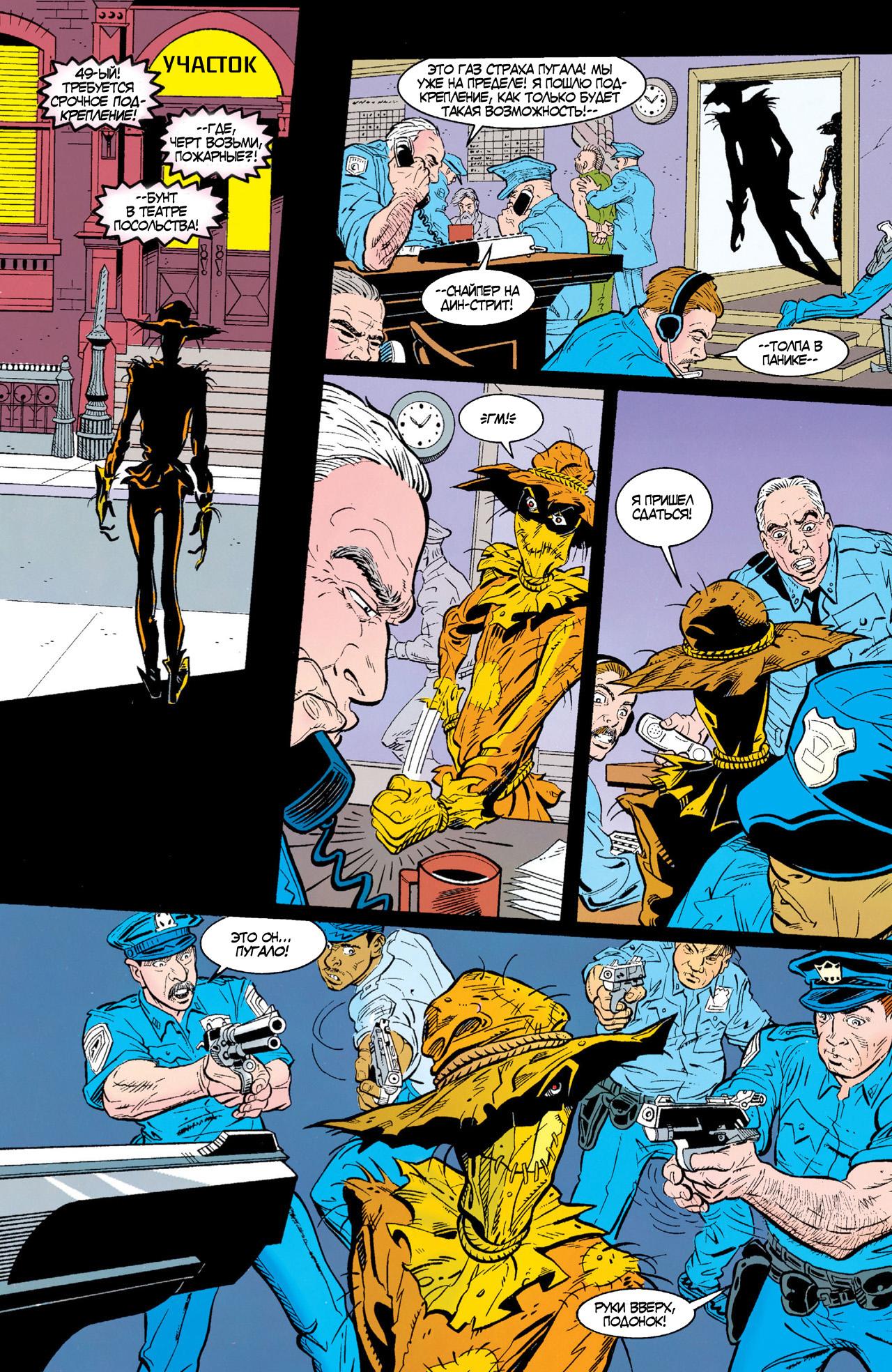 Read Batman Бэтмен Тень Летучей мыши Manga Online